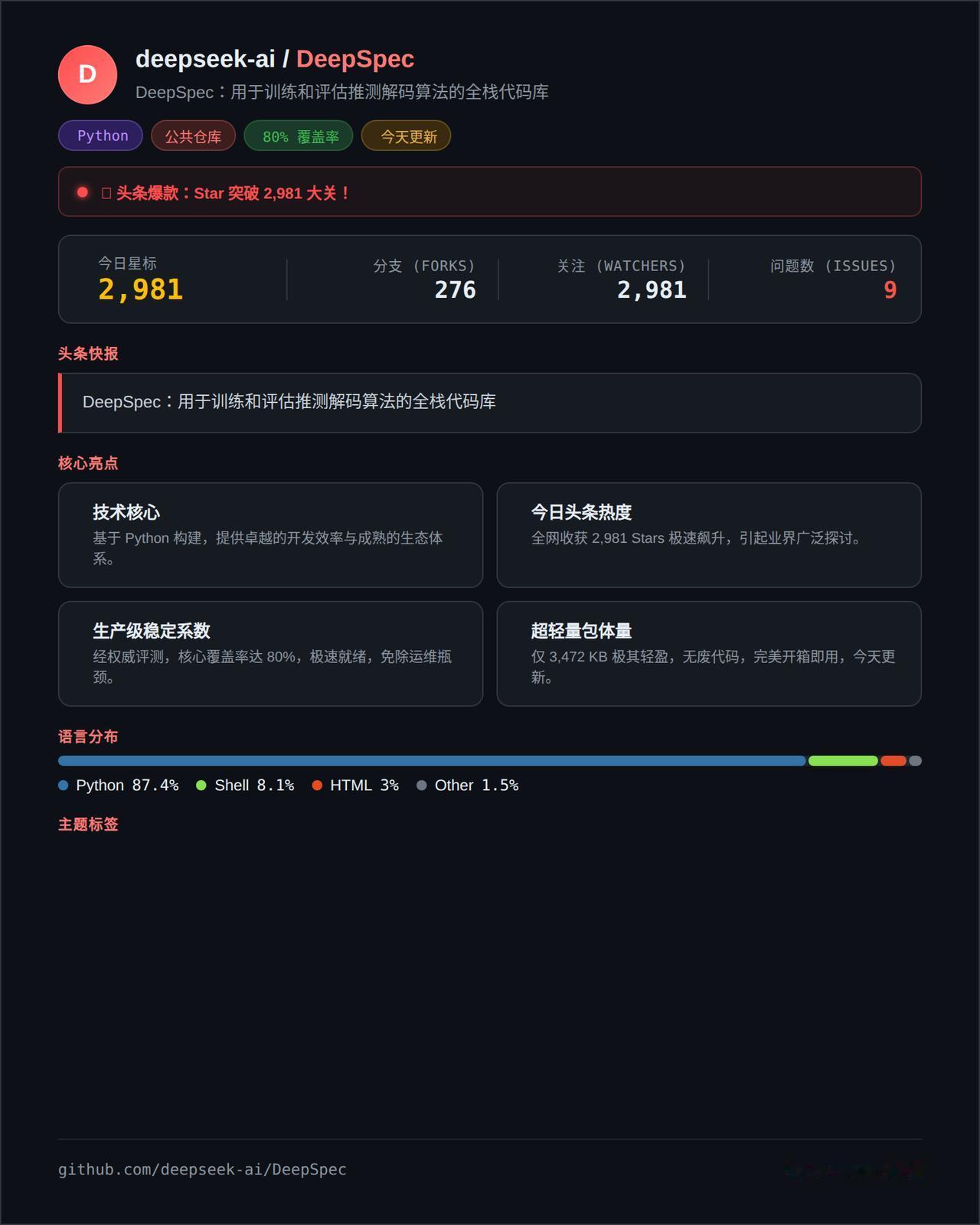 大模型推理慢得像蜗牛？你还在为生成一个句子等得花儿都谢了？别急着堆算力，推测解码