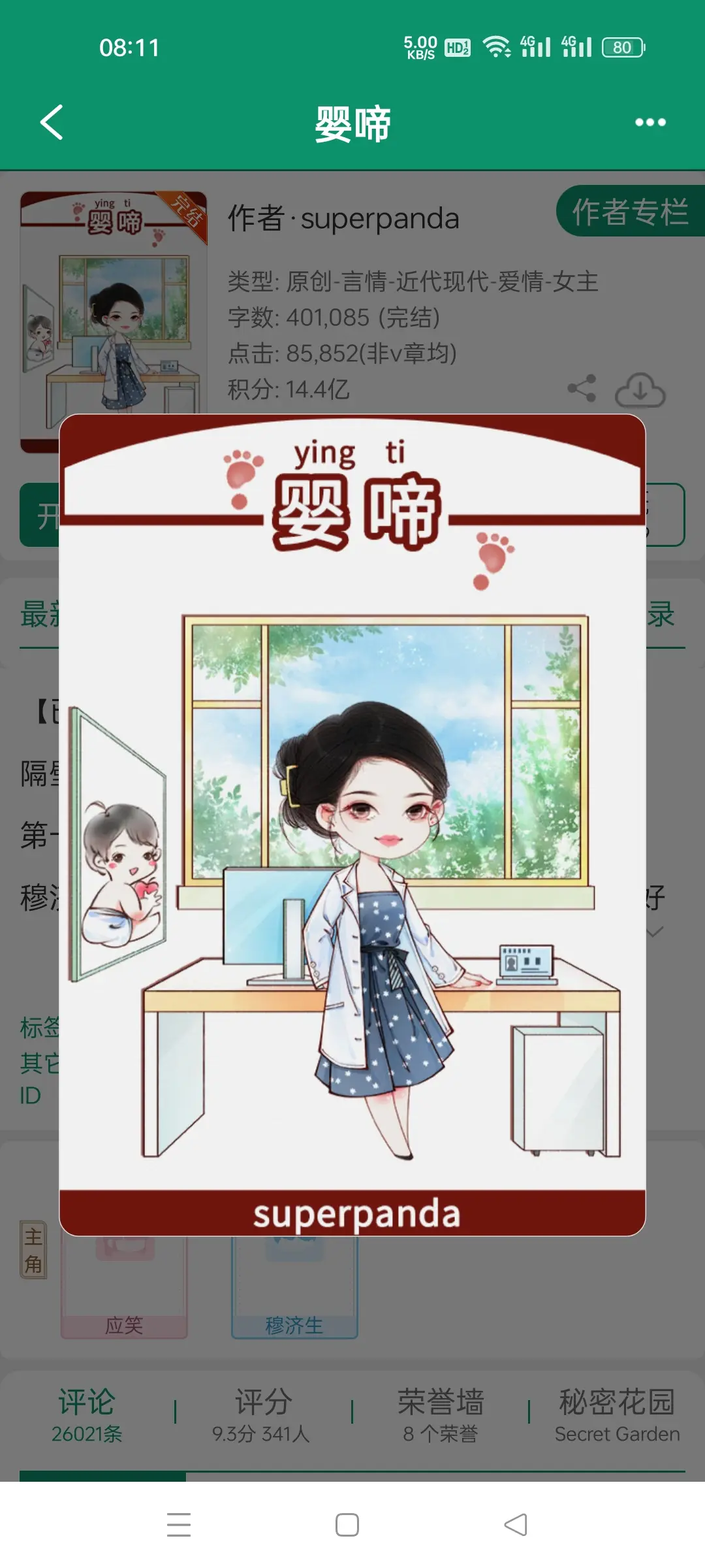 推文超好看小说 言情文bg 职场小说医生完结文 晋江