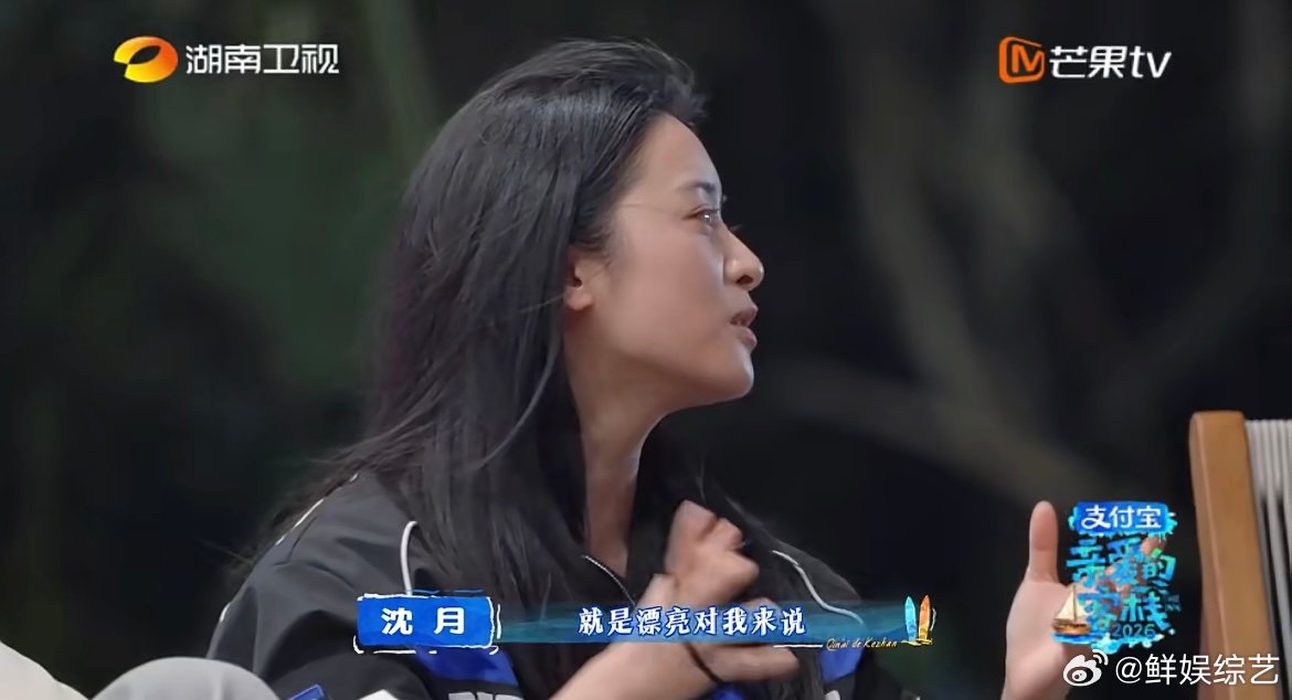 沈月从小就是一个不希望被看见的人沈月说自己不是一个漂亮的女生 沈月坦言自己从不觉