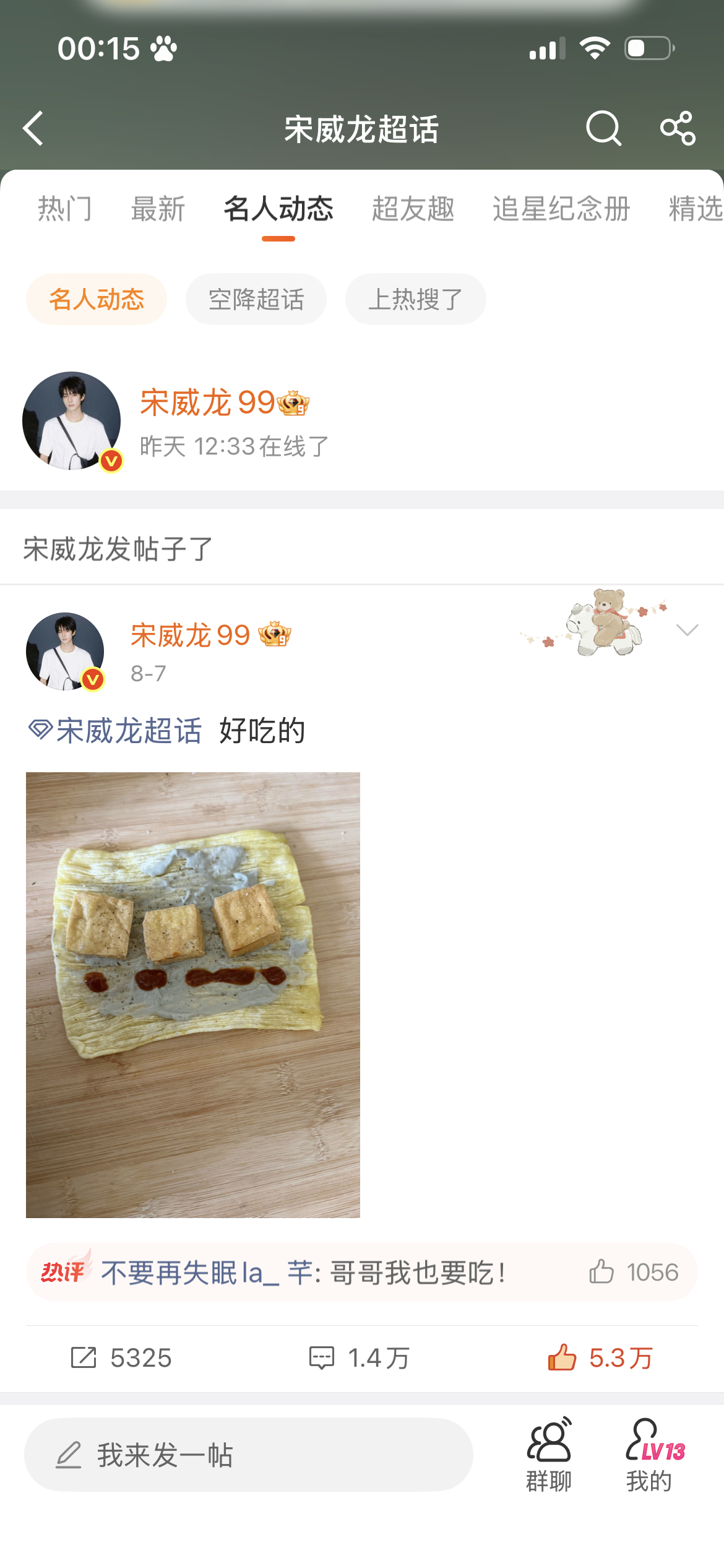 🐷昨天又上线定时了嘛 