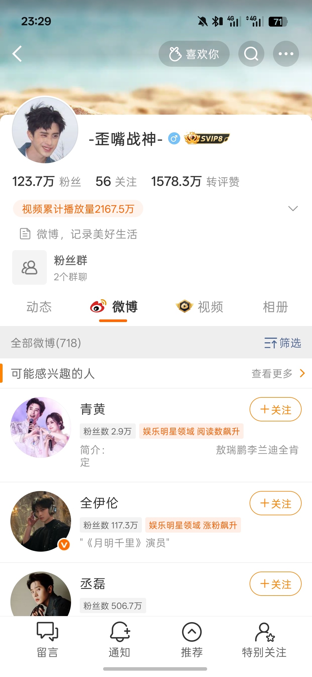 下线嘤～那我睡觉了[单身狗][单身狗] ​​​
