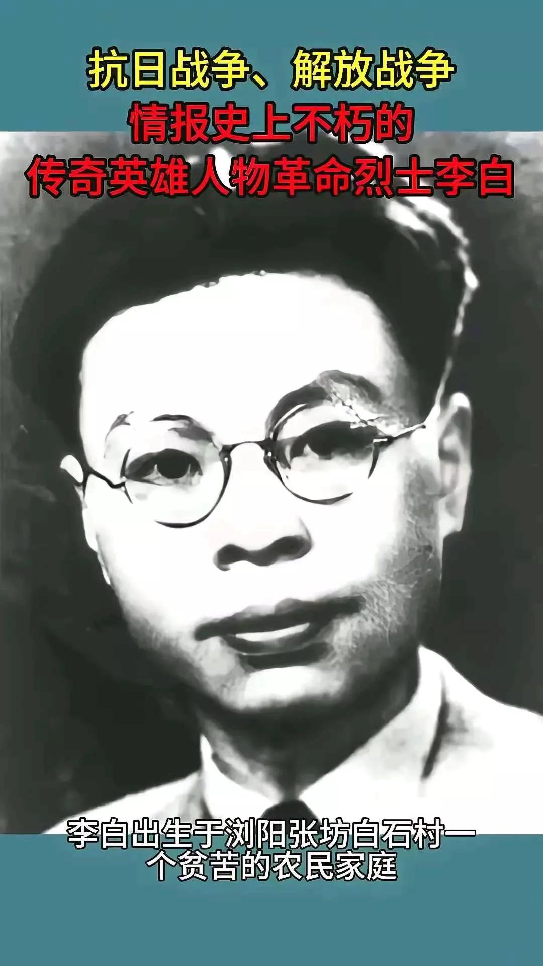 1949 年，被敌人残忍杀害的李白烈士，留下的一张遗照，镜头中的他已经被折磨的不