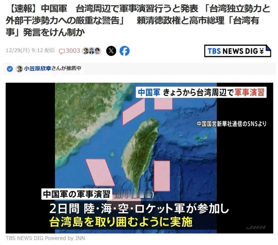 中方宣布军演，日本8分钟就“速报”，这反应速度跟装了弹簧似的。可日本网民的发言却