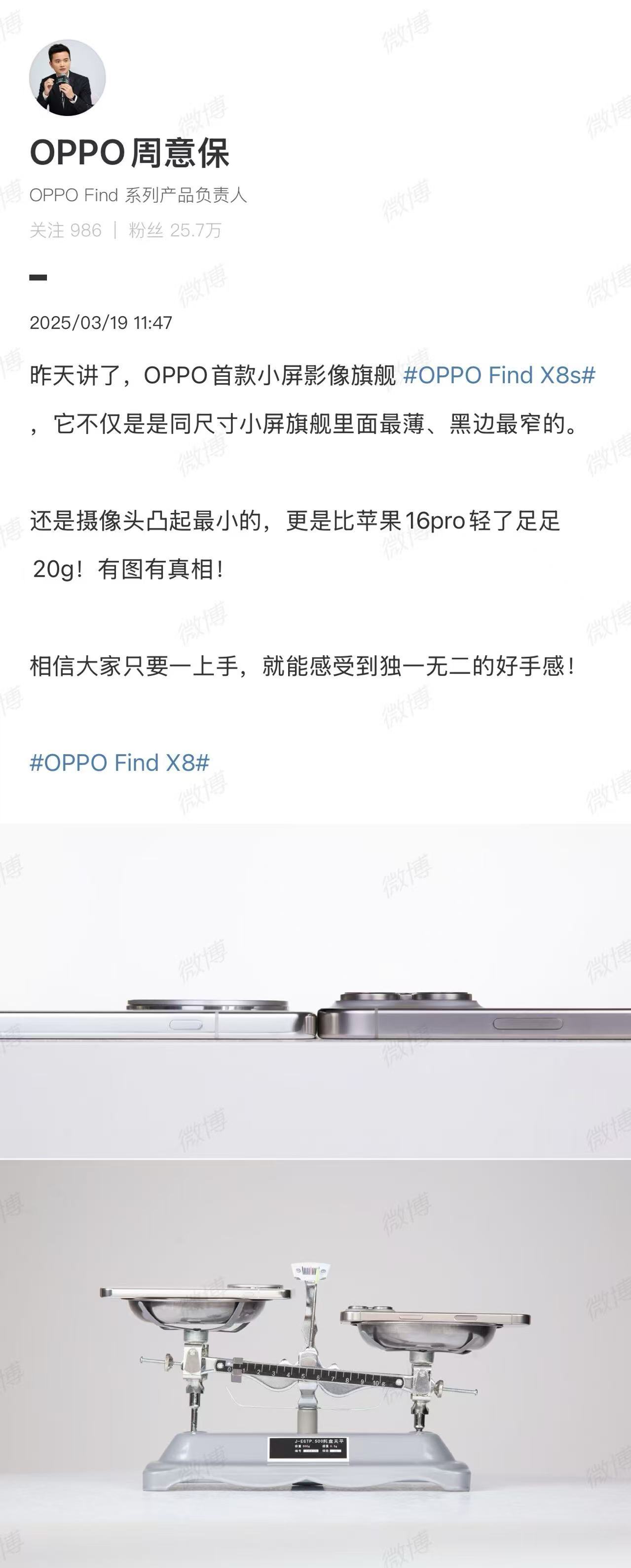 如果说Find X8 Ultra是4月数码圈男主角，那OPPO Find X8s