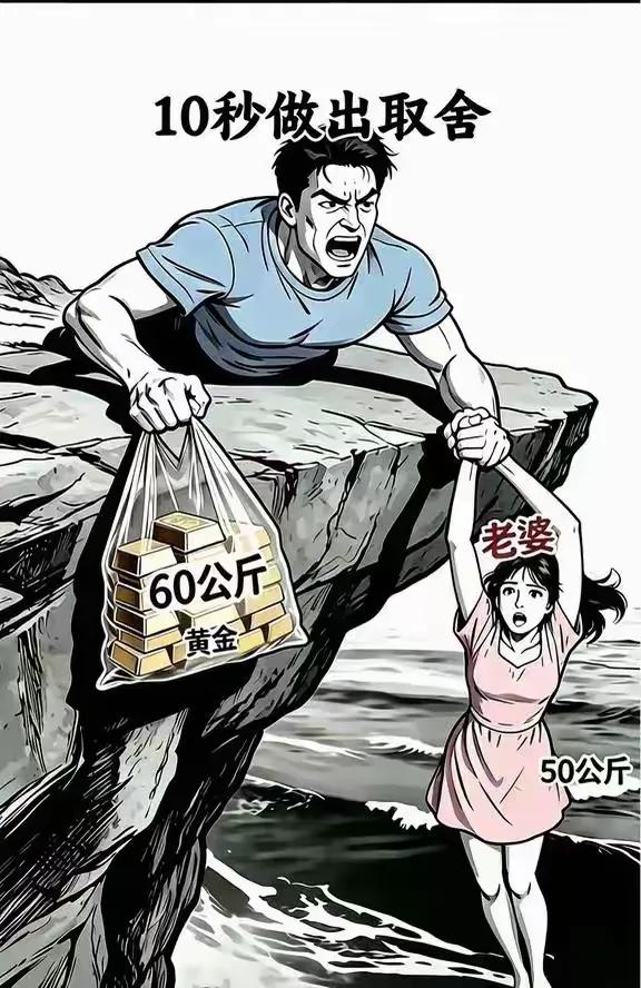从我的角度来讲
我会毫不犹豫的选择老婆
因为钱没了
可以再挣
人没了
要再多的钱