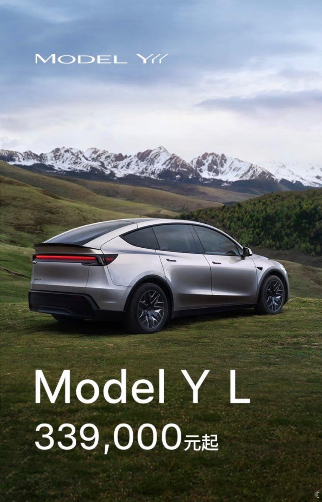 特斯拉ModelYL正式发布新车仅推出一款配置，33.9万，外观六款配色，内饰两