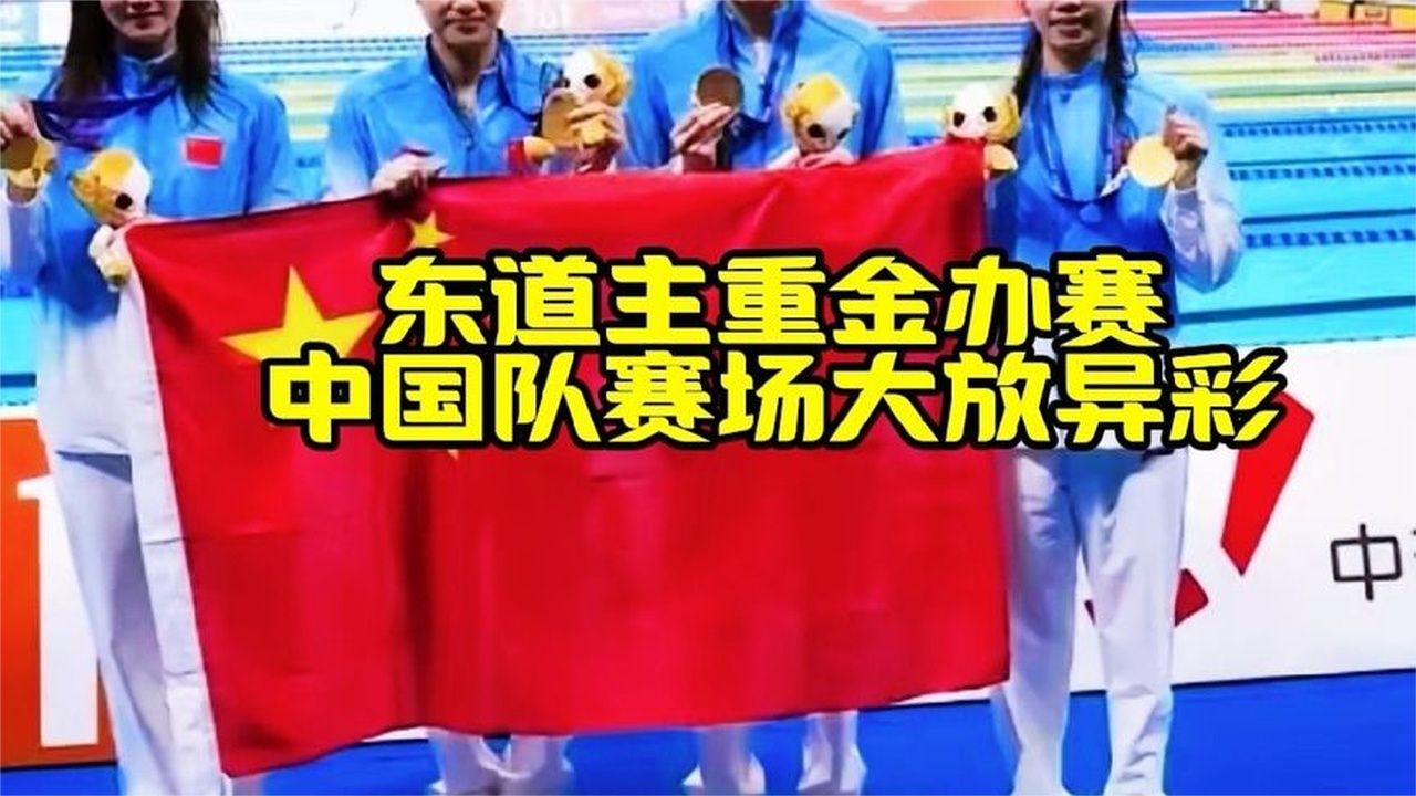 日本耗费巨资承办名古屋亚运会，中国代表团赛场表现亮眼