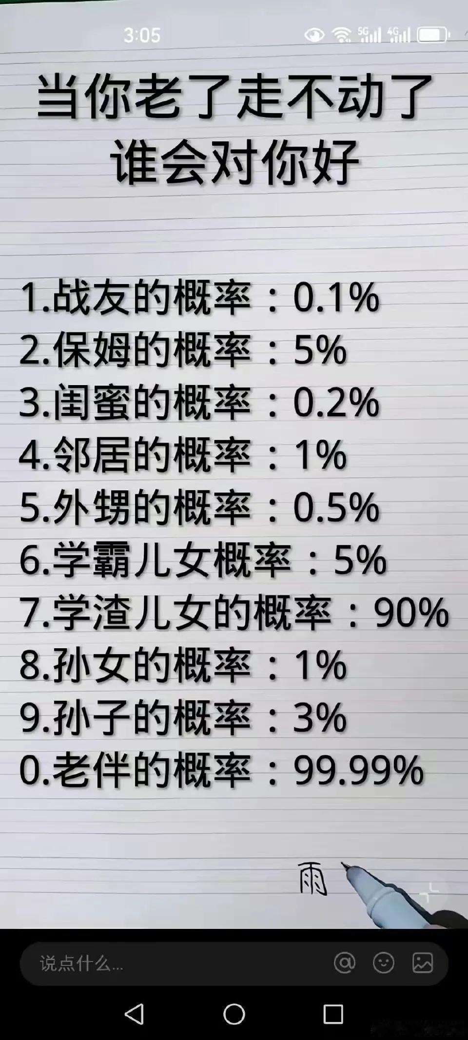 恍然大悟，的确如此，符合天道人性。

有一次我和十几岁的女儿聊天，我说“养儿防老