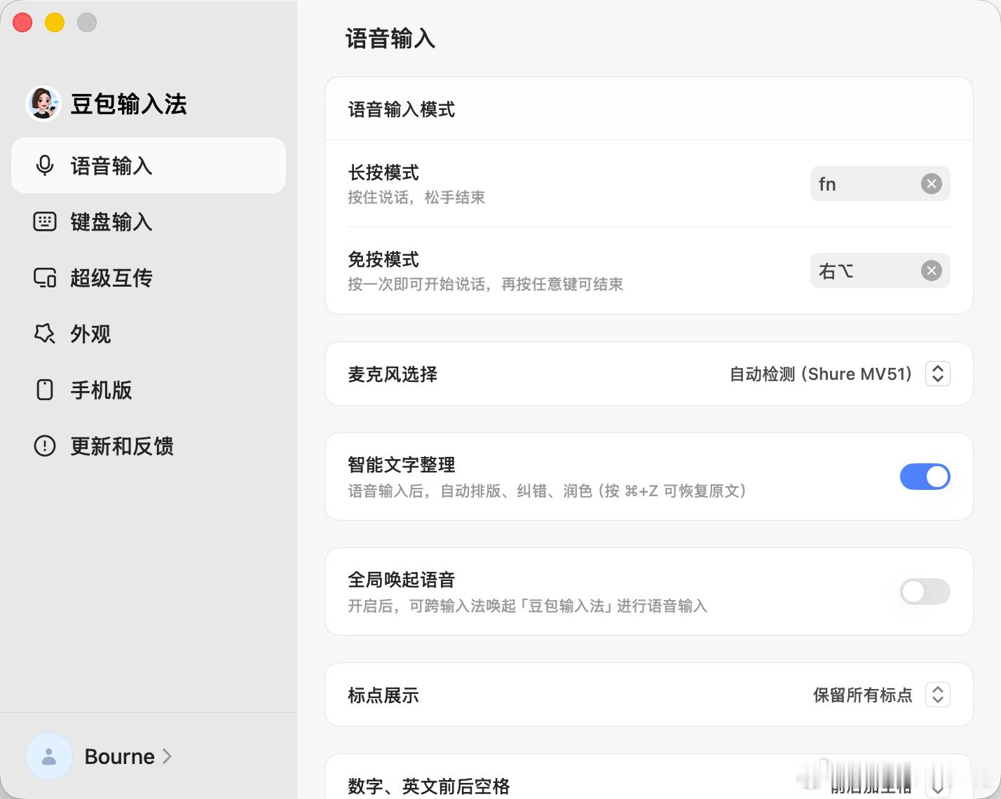 我现在全部设备的输入法都换成了豆包输入法。它有几个优点：1. 语音输入非常准确且