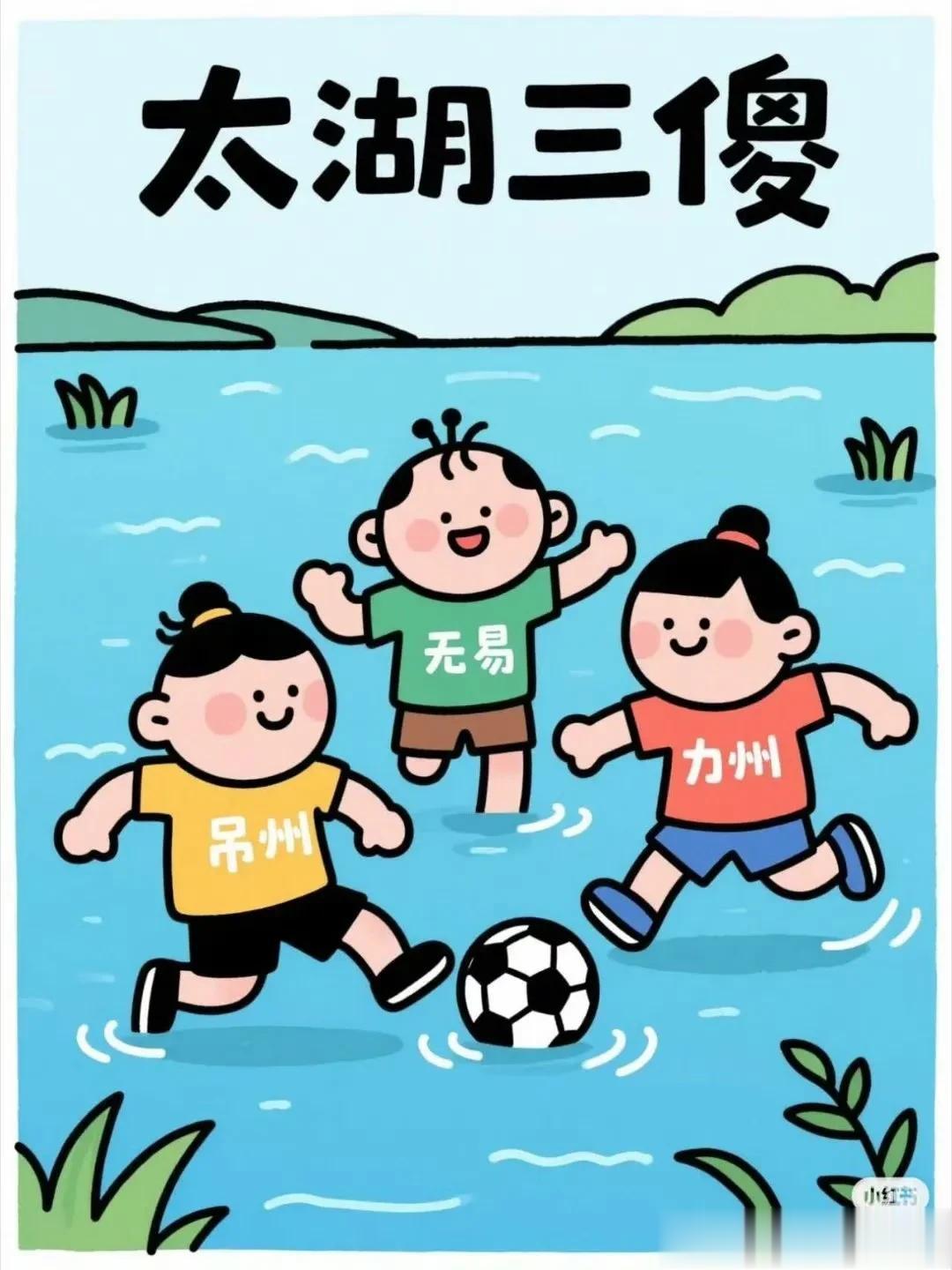 比赛第一，友谊第十四