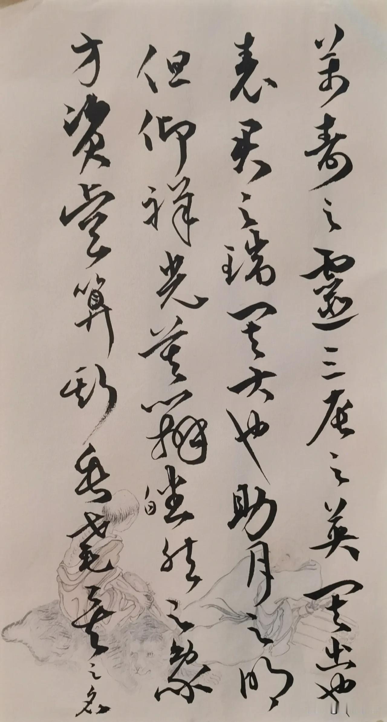 范仲淹《老人星赋》
