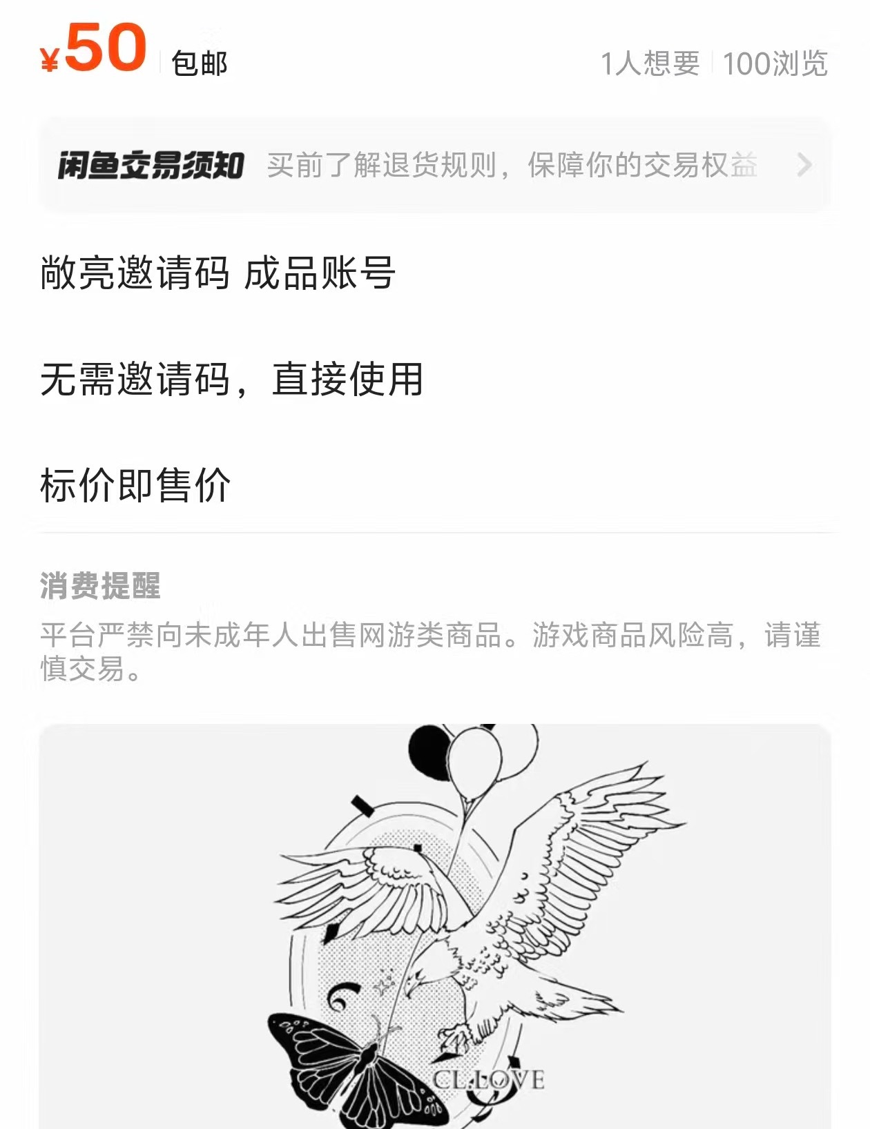 这也卖……是不是疯了