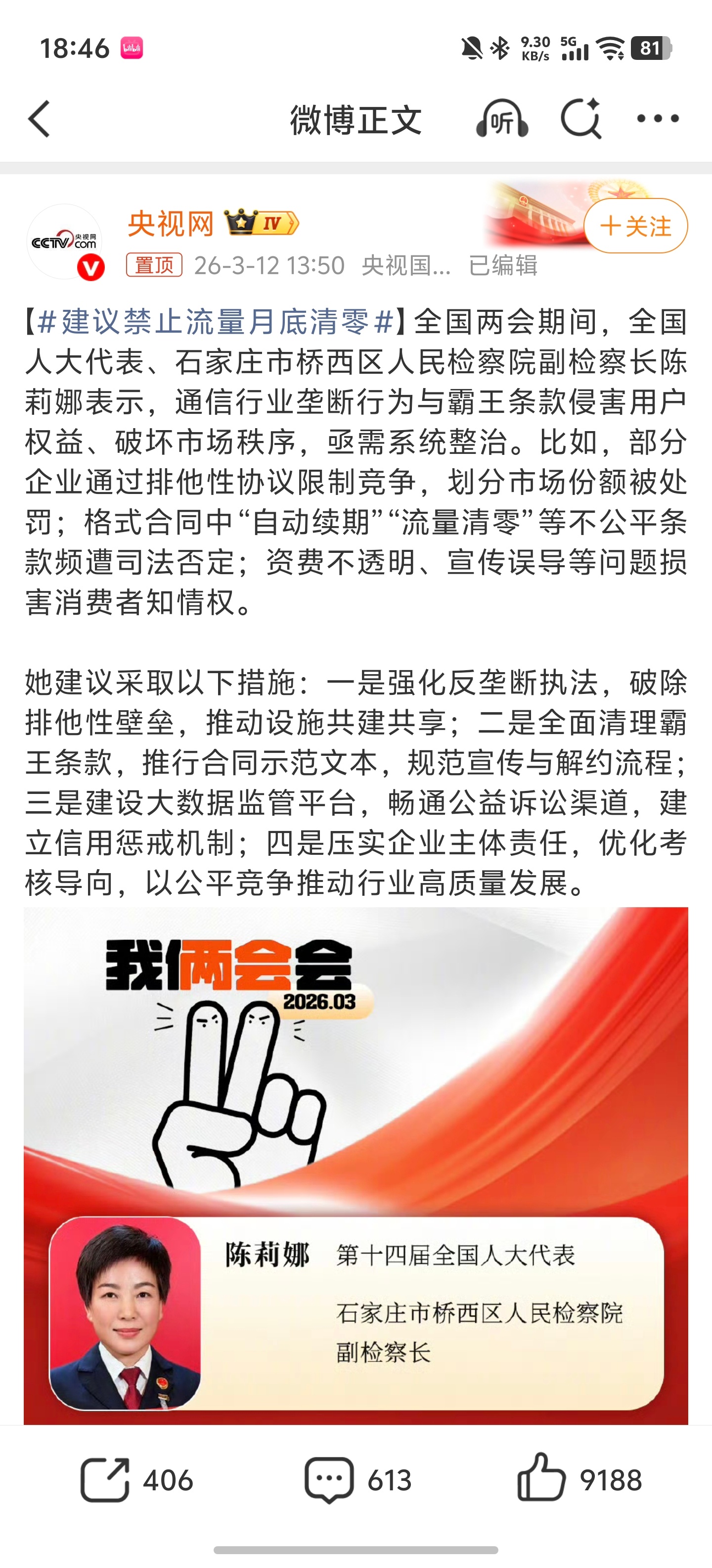 建议禁止流量月底清零同意。回想当年，确实不知道2010年那会儿是怎么熬过来的，那