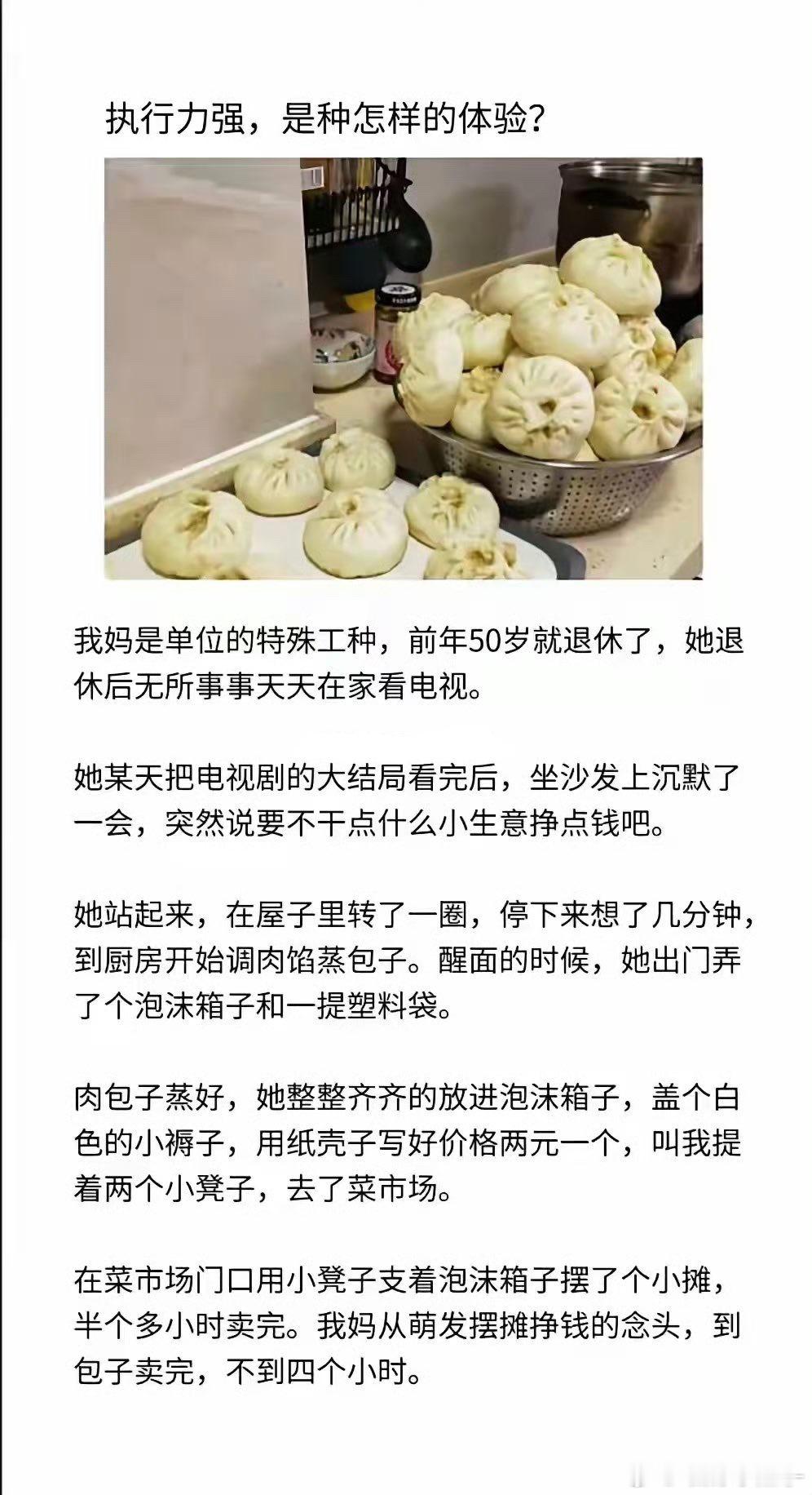 执行力强到阔怕😧 ​​​