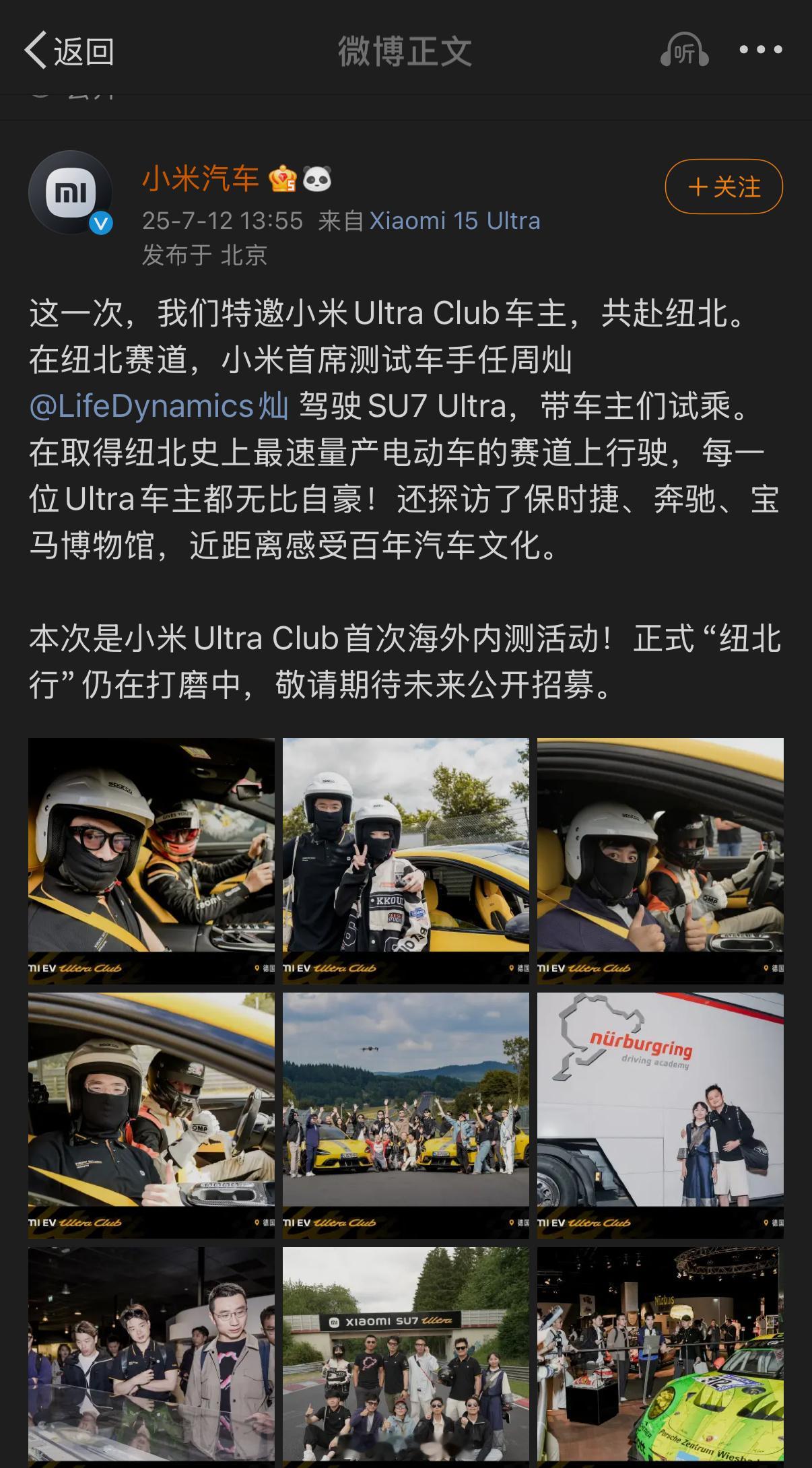 卧槽情绪价值拉满了不懂就问，这次是试乘，未来有可能试驾纽北吗？小米汽车 ​​​