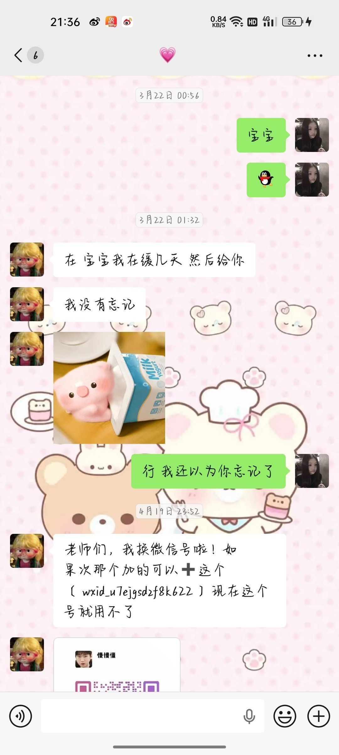 互评群 挂人网页链接一开始前面我放我捞 每天结 p1-32月12说以后再一起结 