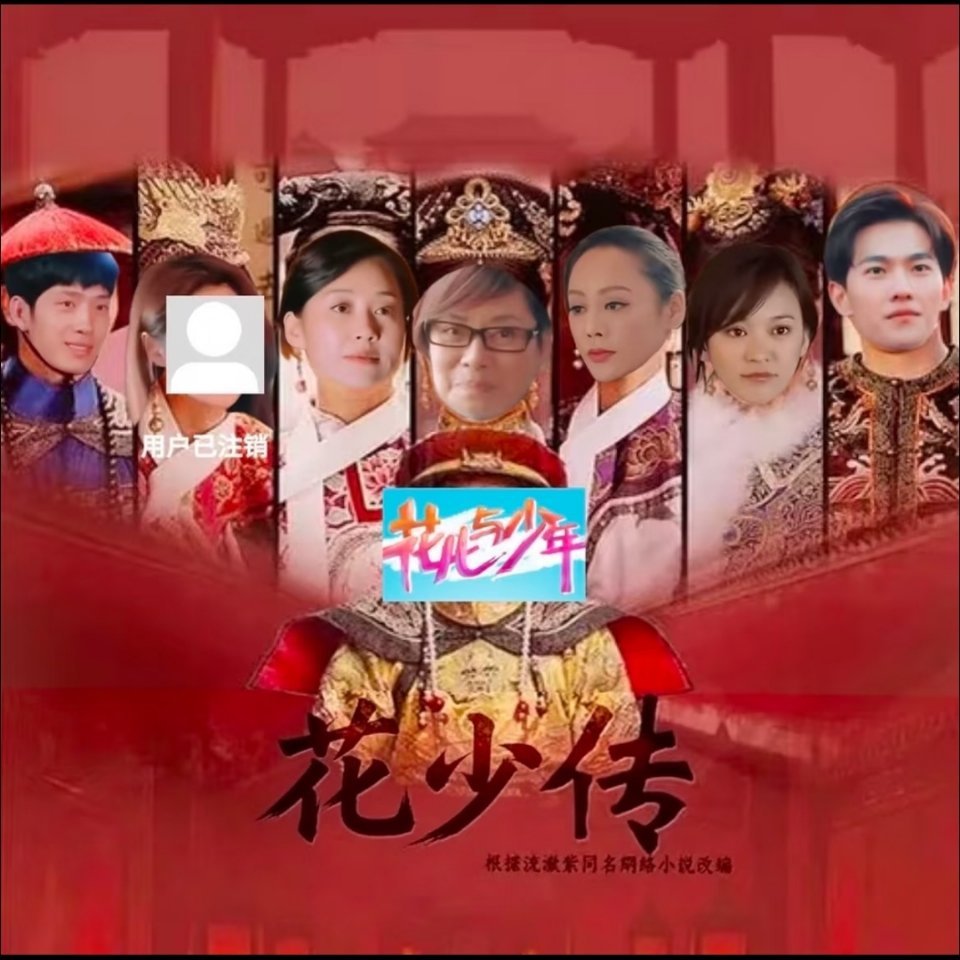 也是修上花学清宫学双学位了花少2 请选择你的开学新人设宁静 谁说小爽坏了 ​​​