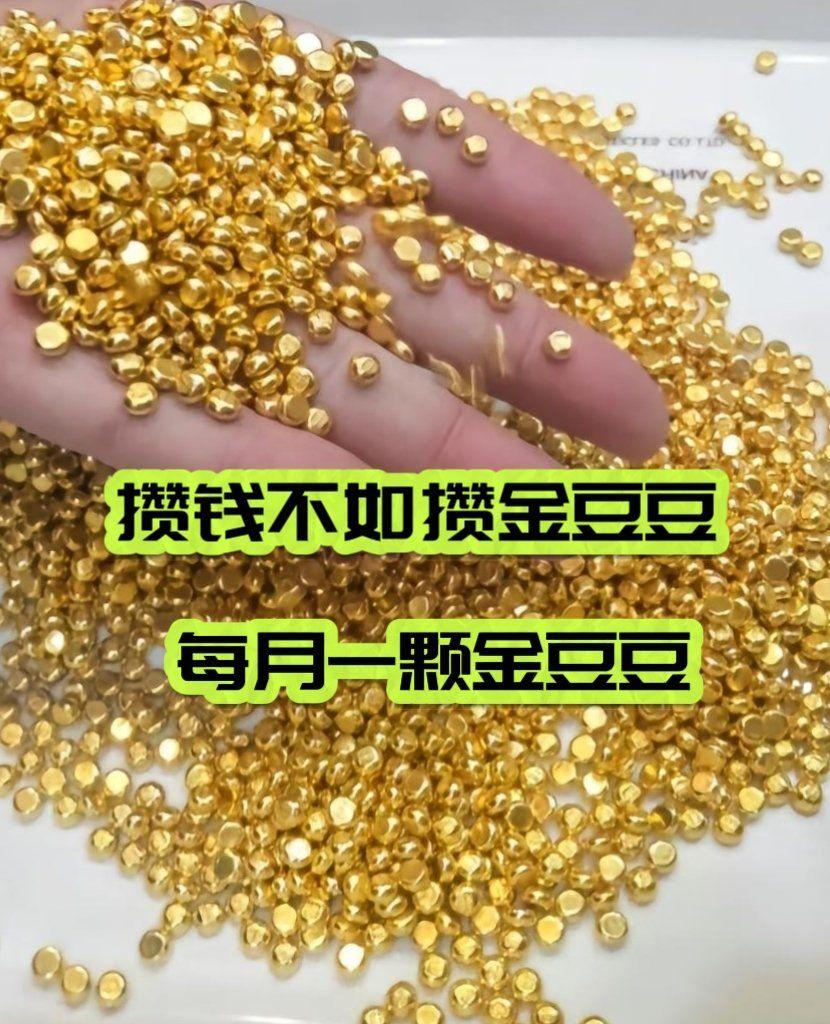 00后“按月攒金”潮爆了！银行年轻用户翻倍，奶茶钱换金豆成日常。



中国黄金