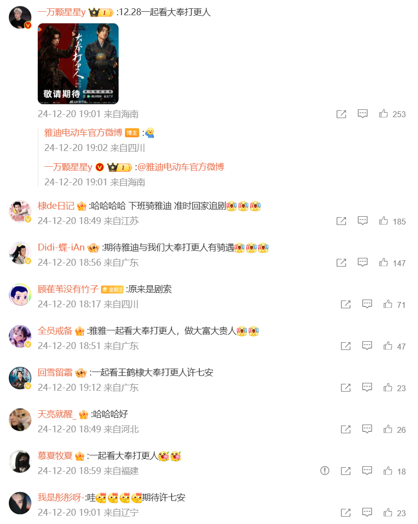 雅迪这是捅了兄棣伙的窝么[坏笑]？雅迪×王鹤棣要有新合作？ 