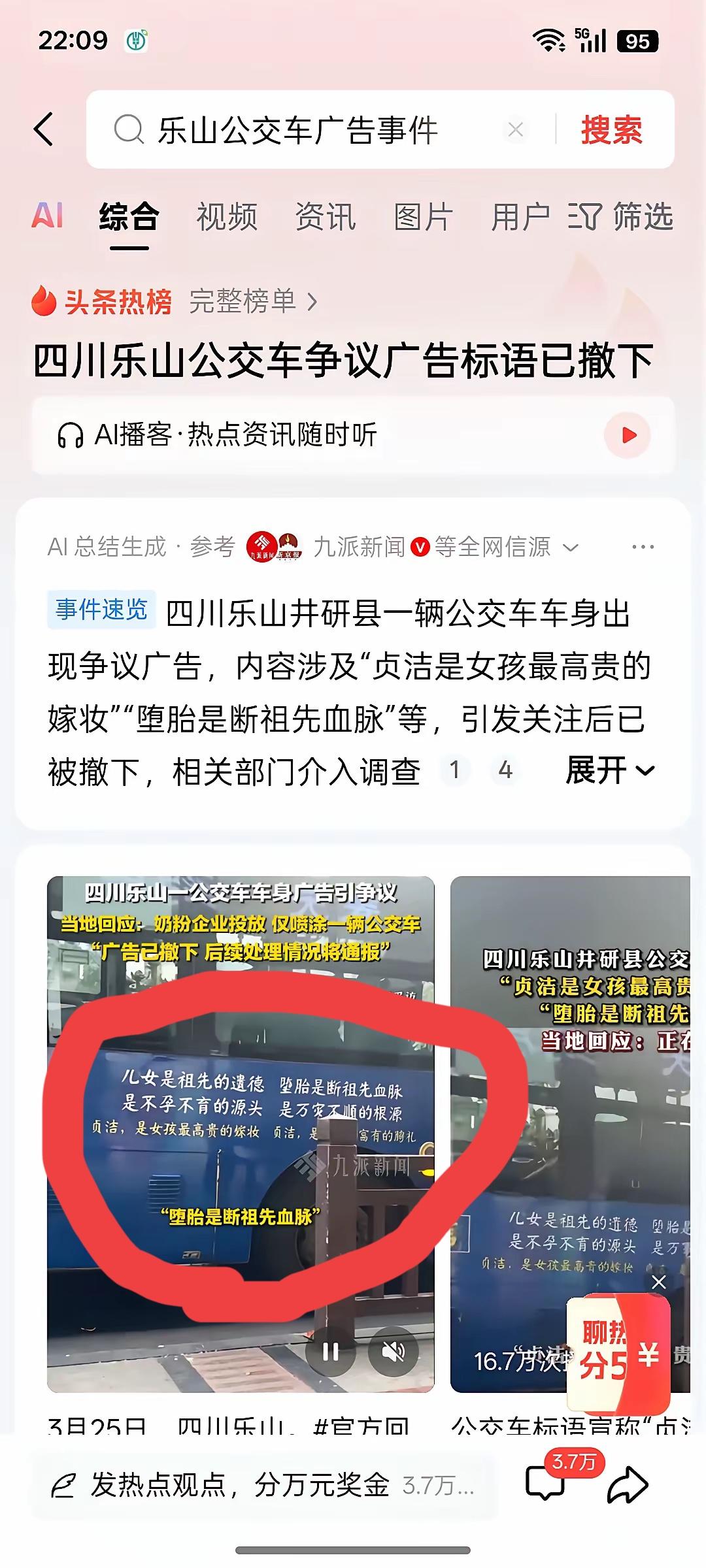 我觉得这宣传语很正能量没啥问题啊！弘扬中华古老文明价值观为什么不被容纳允许？不管