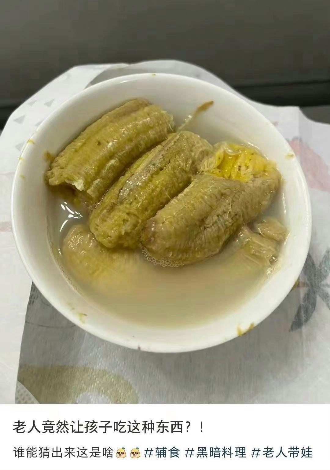老人让孩子吃这个，敢问这个是啥玩意？ ​​​
