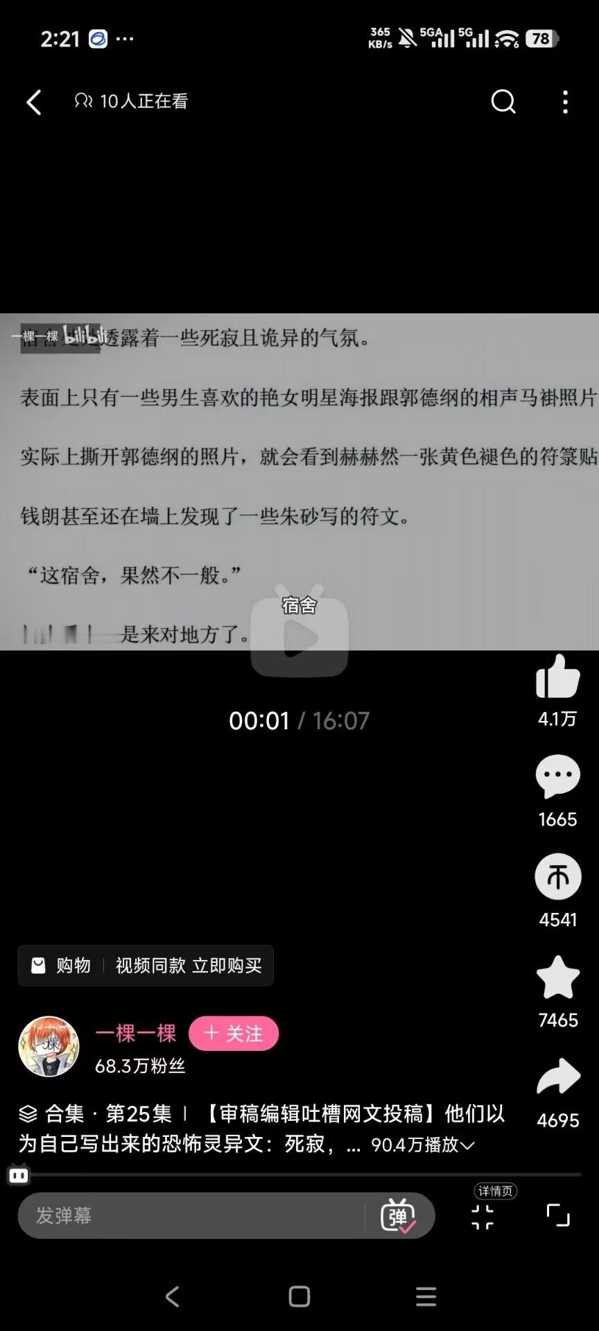 中式恐怖 不过如果一个宿舍把郭德纲跟艳星海报贴一起的话，我也会觉得这个宿舍很恐怖