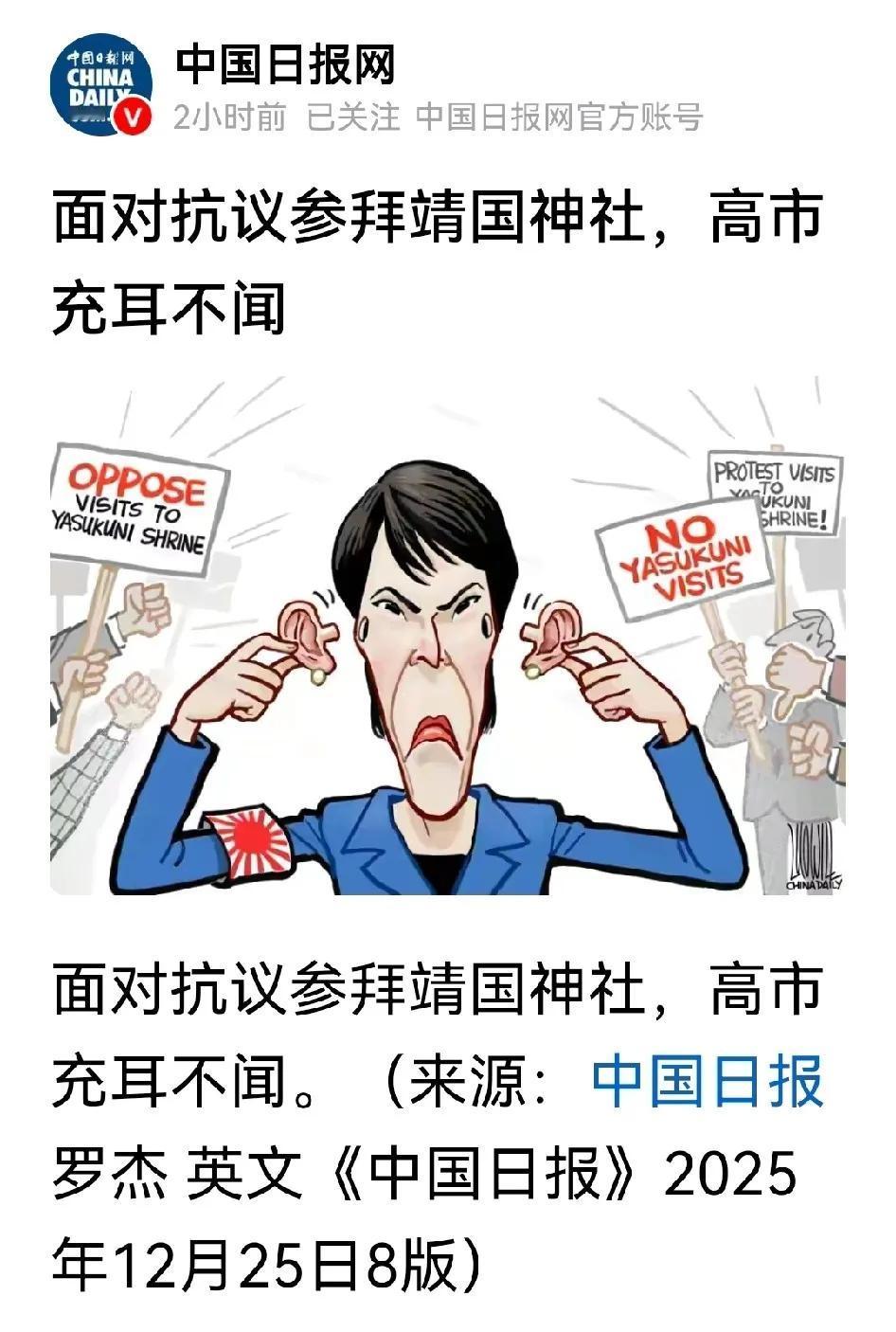 高市明天会不会去拜鬼？她的师傅安倍在职时去拜鬼了，如果她要超过安倍，她必须要去拜