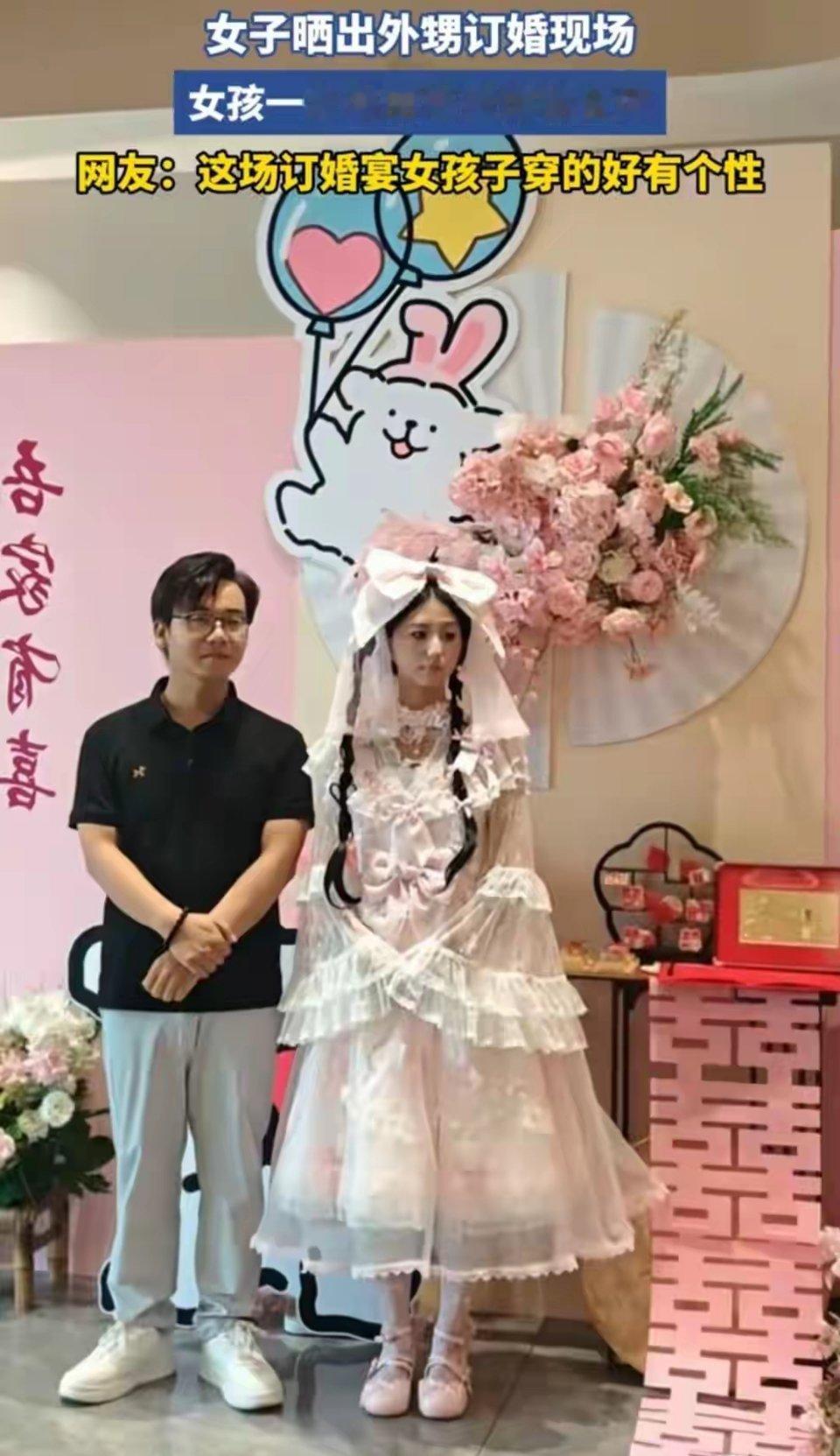 订婚现场像丧礼？穿洛丽塔毫无喜气，这场“自由”越界了！ 