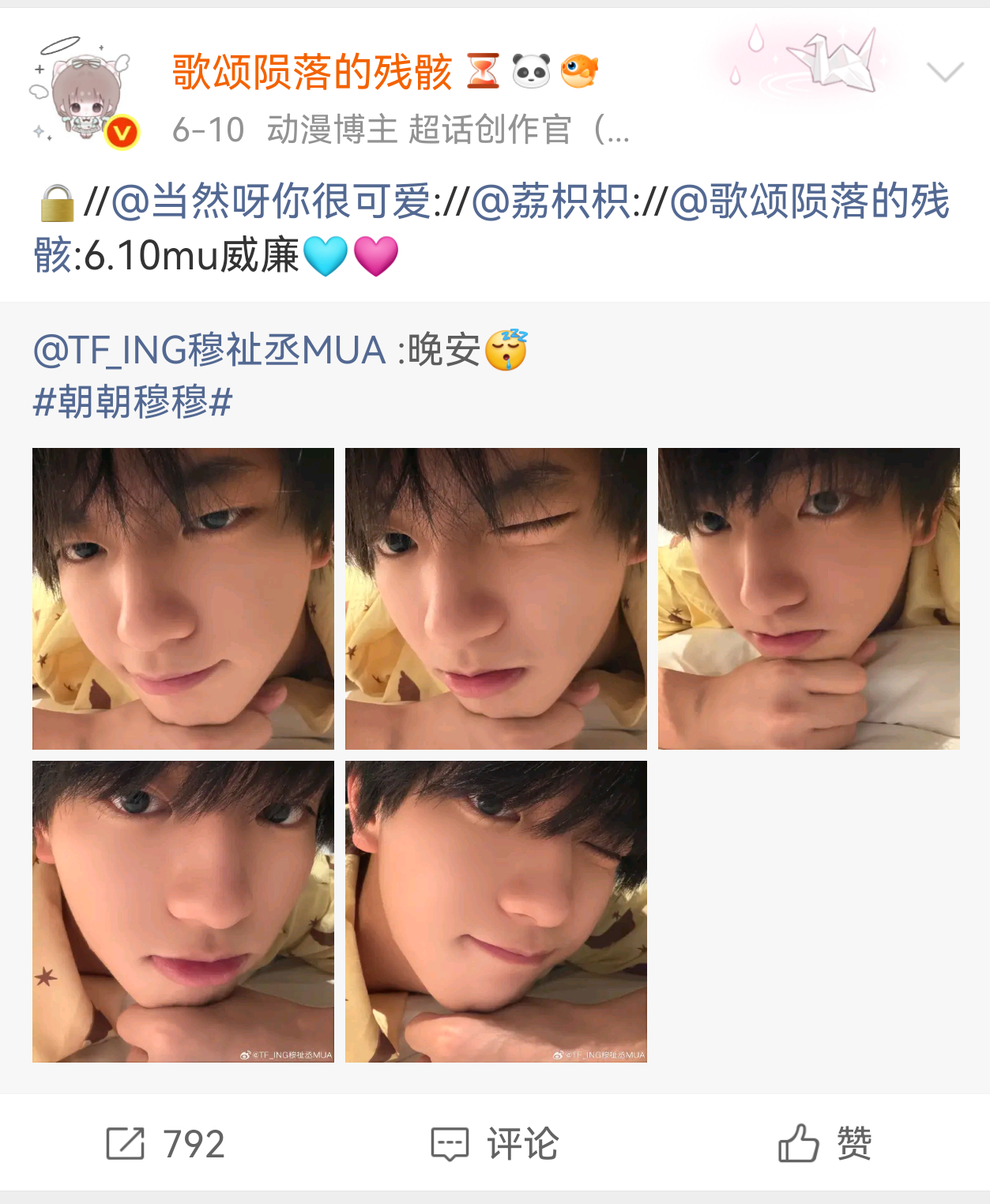 码一下最近的抡博记录，唉有几个千🧱浩找不回了…没事的没事的，我相信苍蝇再小也是