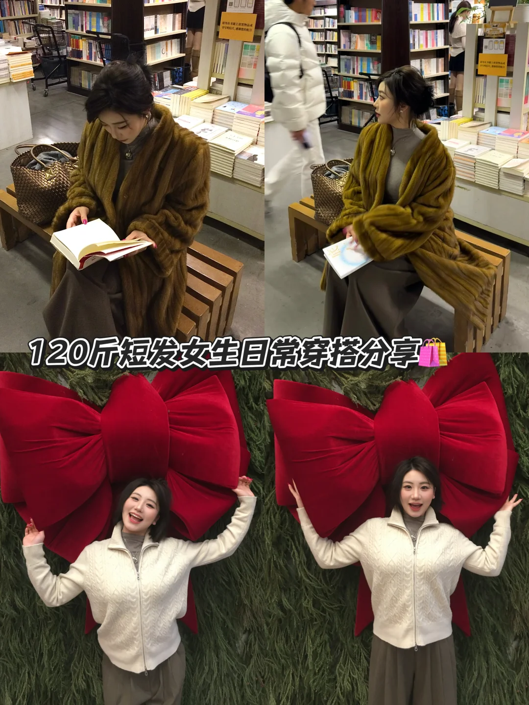 120斤｜短发女生日常穿搭分享～pdd篇