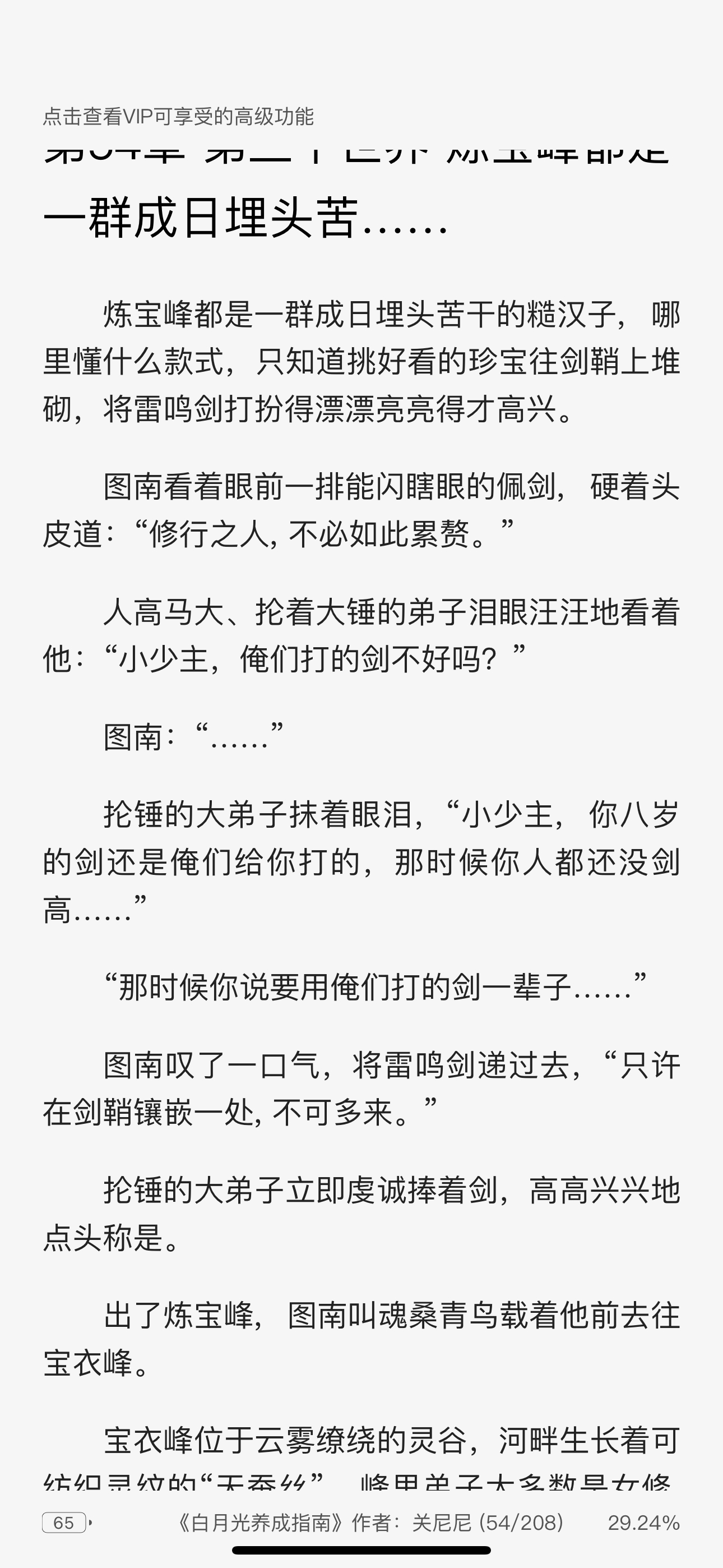 《白月光养成指南》我该咋夸呢。 