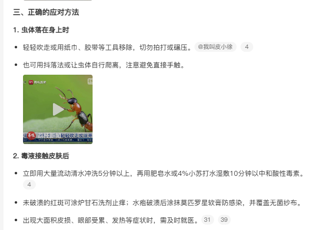 夏季来了，给大伙科普一手小心为好  我这几天就是中了这毒