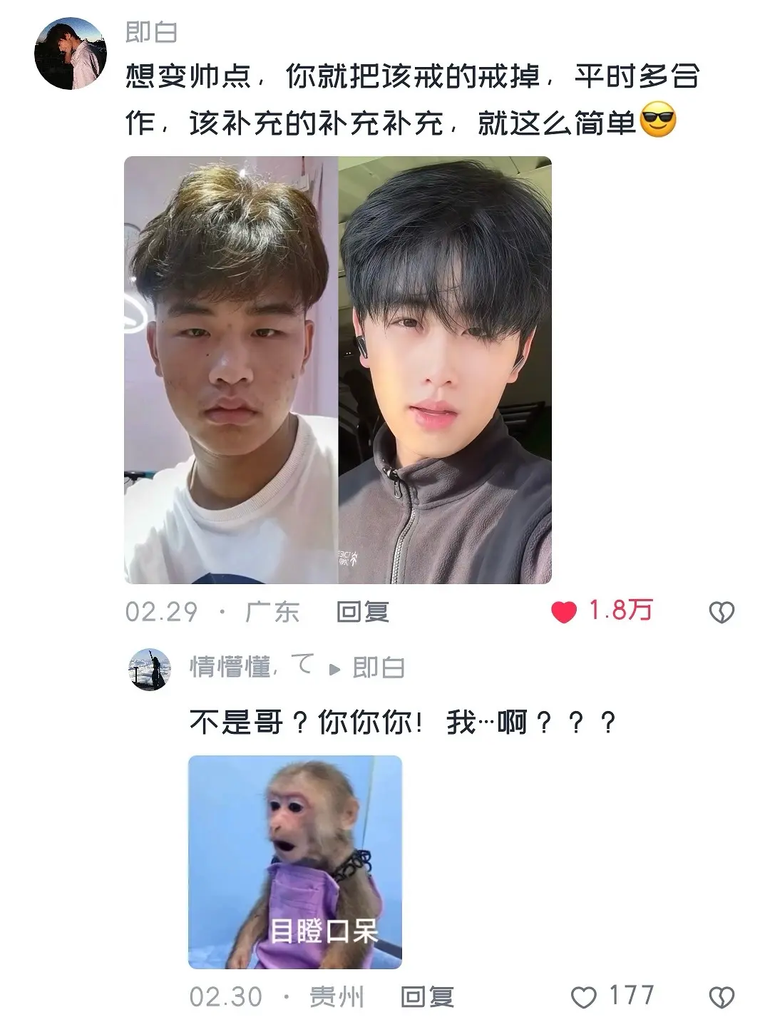 好兄弟，你的人生才刚刚开始！2025逆袭起来，让你身边的小伙伴们都对你...