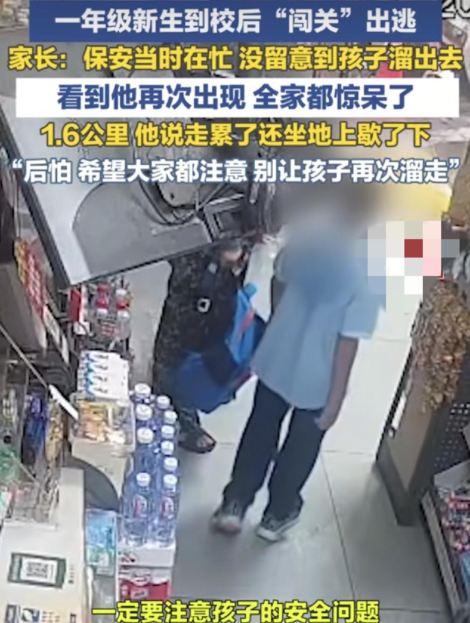 海南海口一位家长才刚上一年级的孩子，本已经送他到学校，没想到自己还没到上课时间，