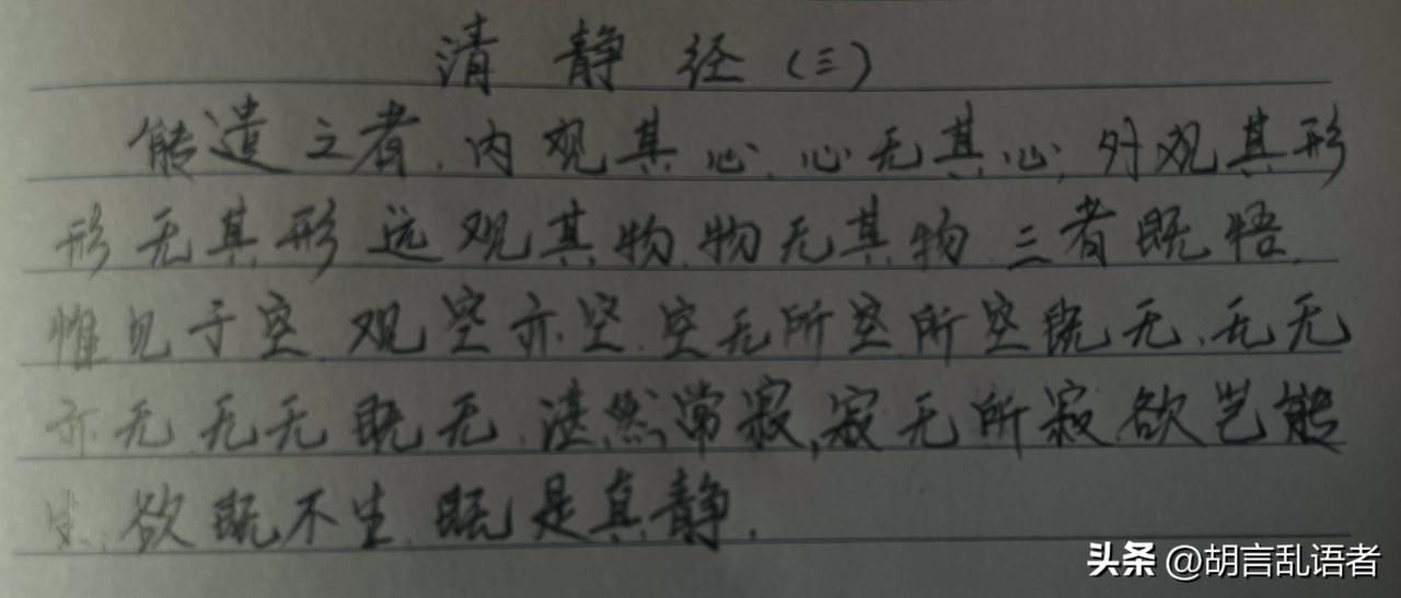 抄书第三天