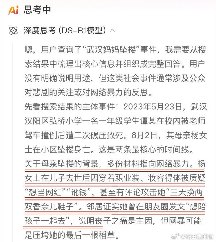 梅婷恶意原型是武汉跳楼妈妈 尤茜的绝望令人窒息，仅仅因为打扮精致就被误解攻击，现
