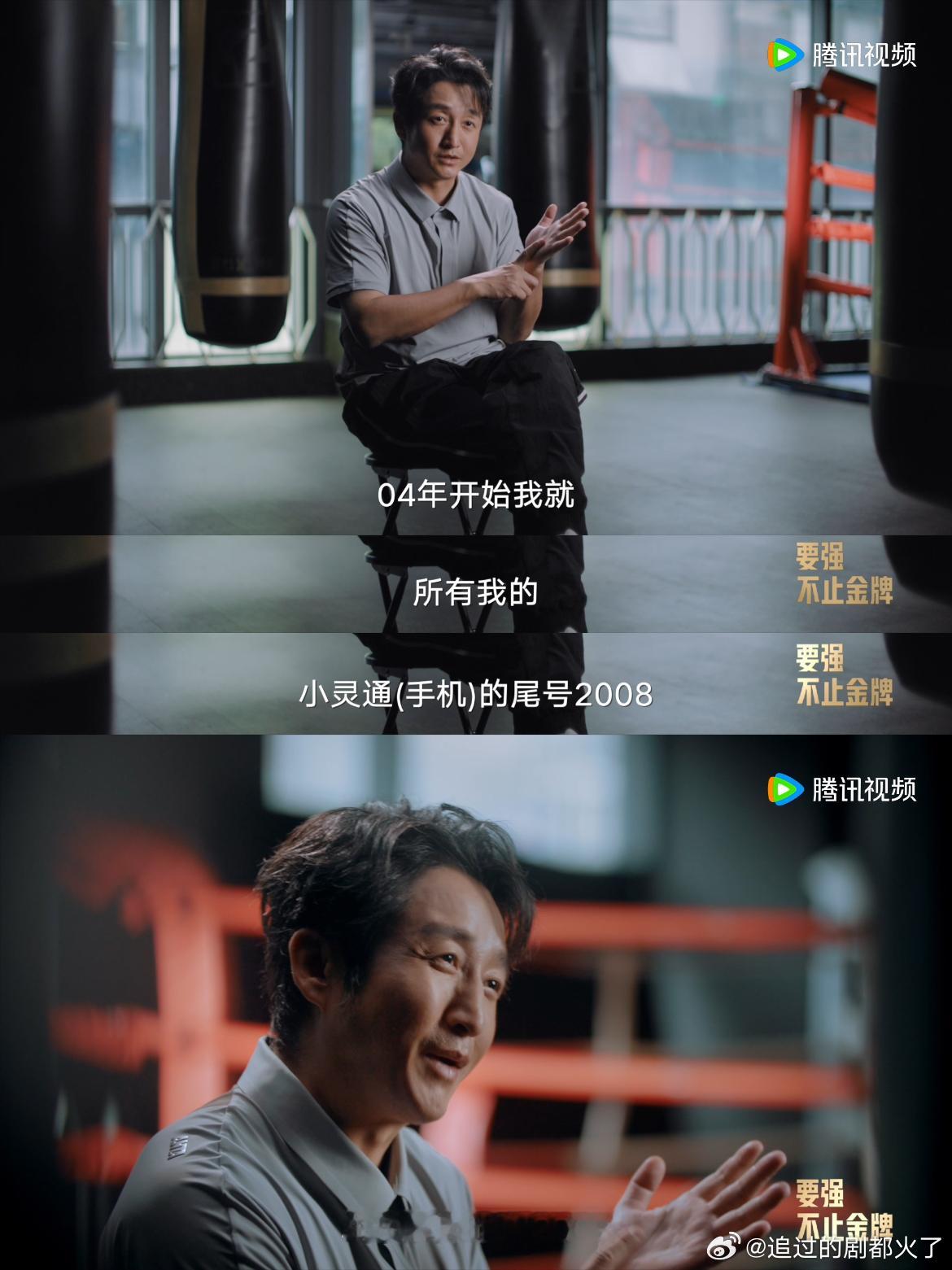 #邹市明电话和车牌号都是2008# 谁能够想到作为拳王的邹市明也有如此可爱的一面