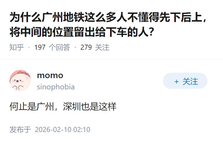 为什么广州地铁这么多人不懂得先下后上，将中间的位置留出给下车的人？