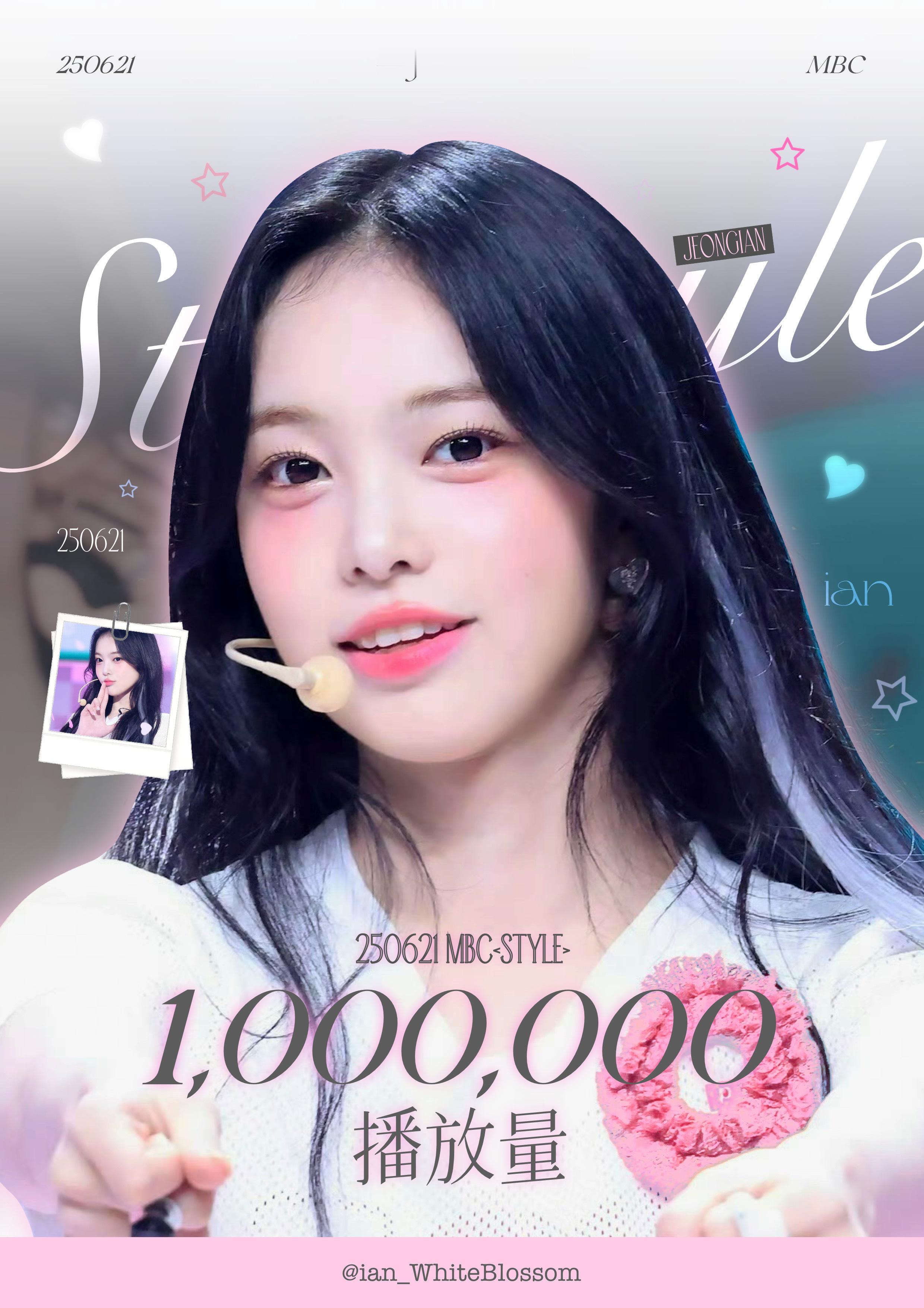 Hearts2Hearts的IAN，音乐中心《Style》直拍突破百万播放量，同