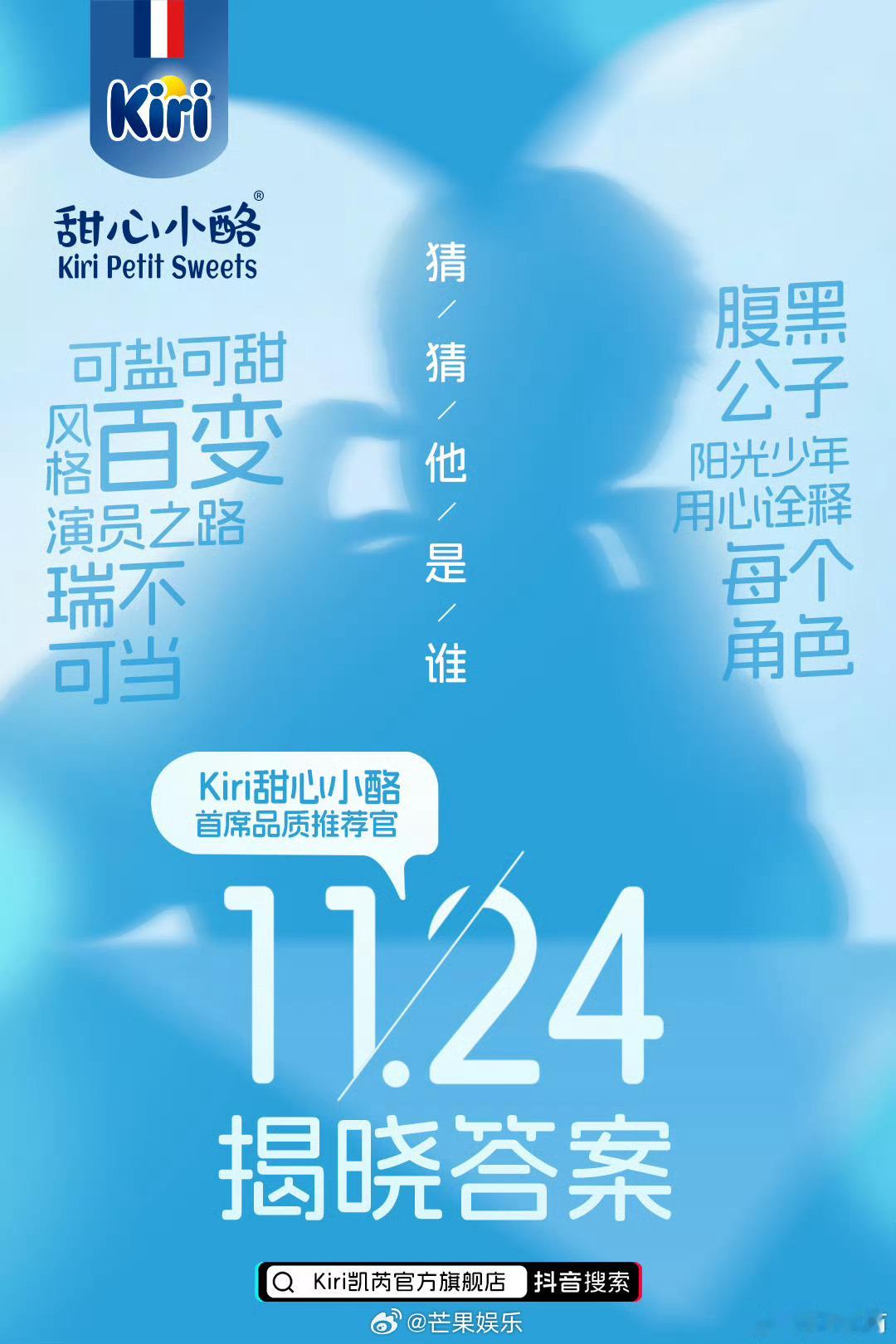 田嘉瑞凯芮商务预告，瑞不可挡的百变演员，期待