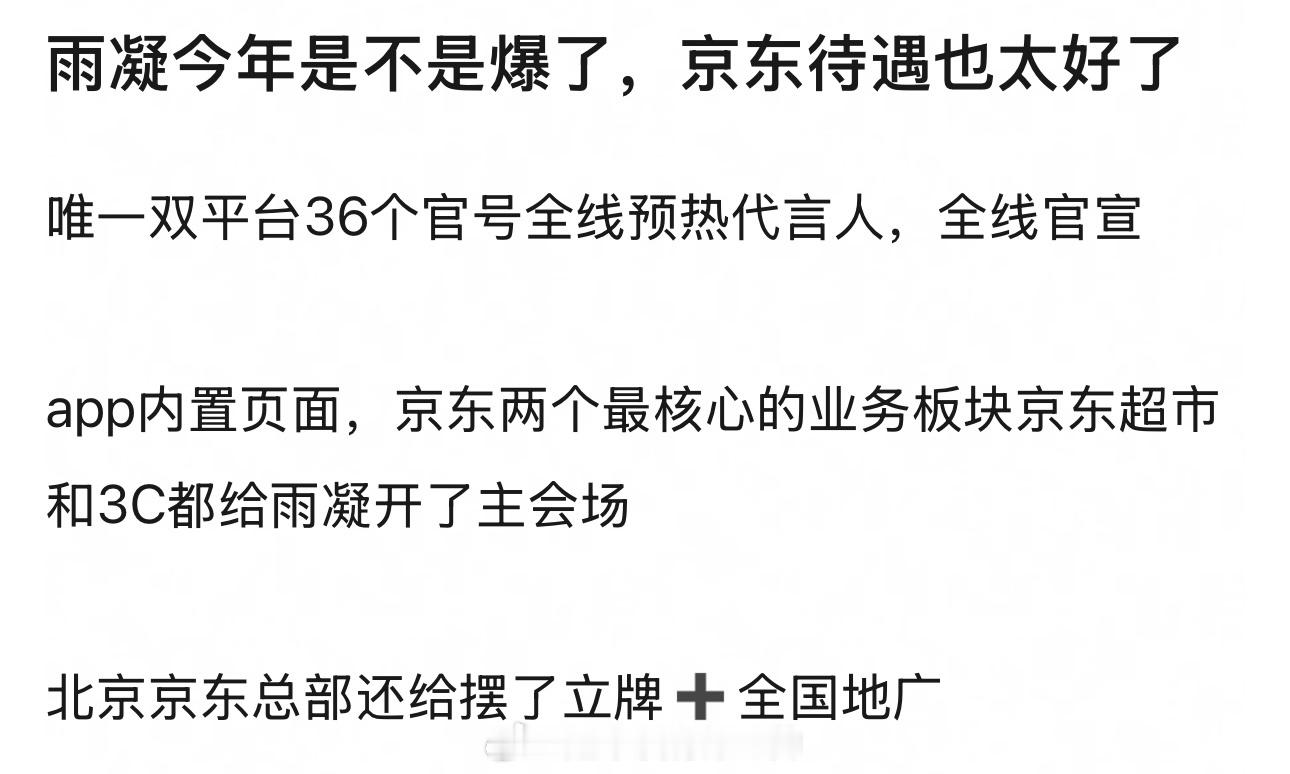 刘宇宁 京/东 官宣待遇🈶 ​​​