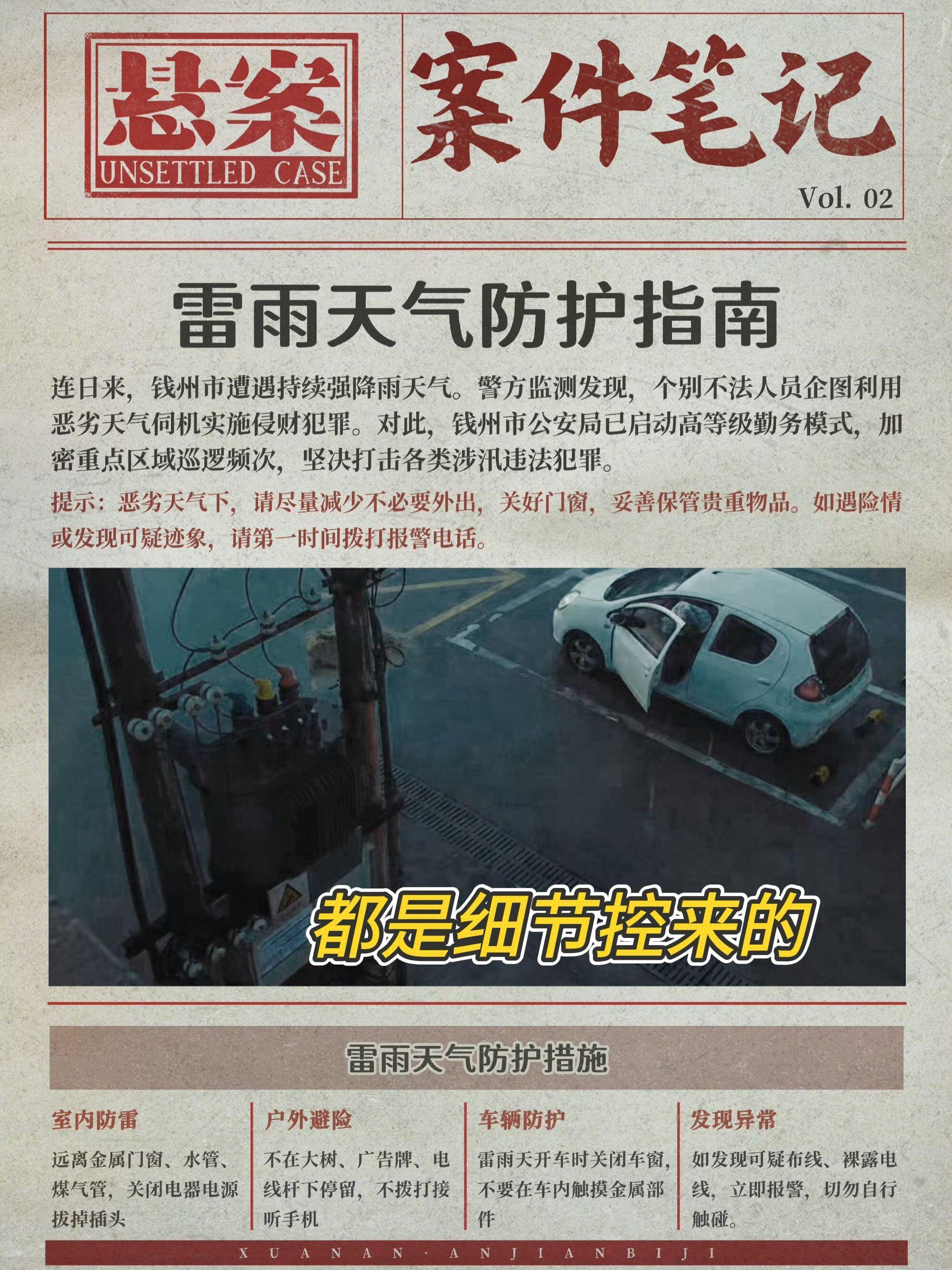 悬案再现边水往事片头美学太好了是“算式美学”我们有救了《悬案》片头结合案件年代背