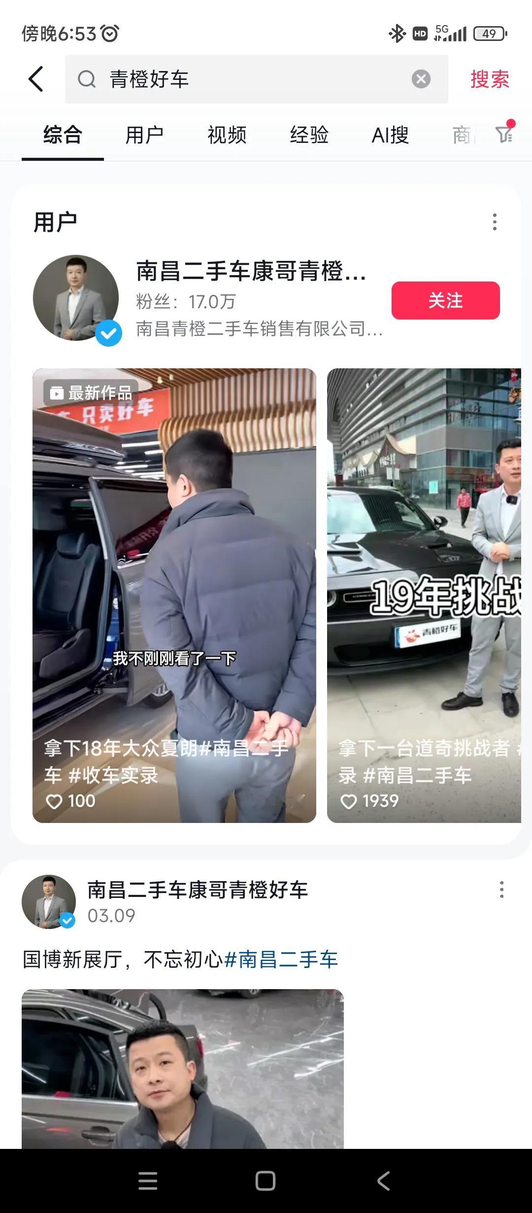 不知道这家店靠谱不靠谱
