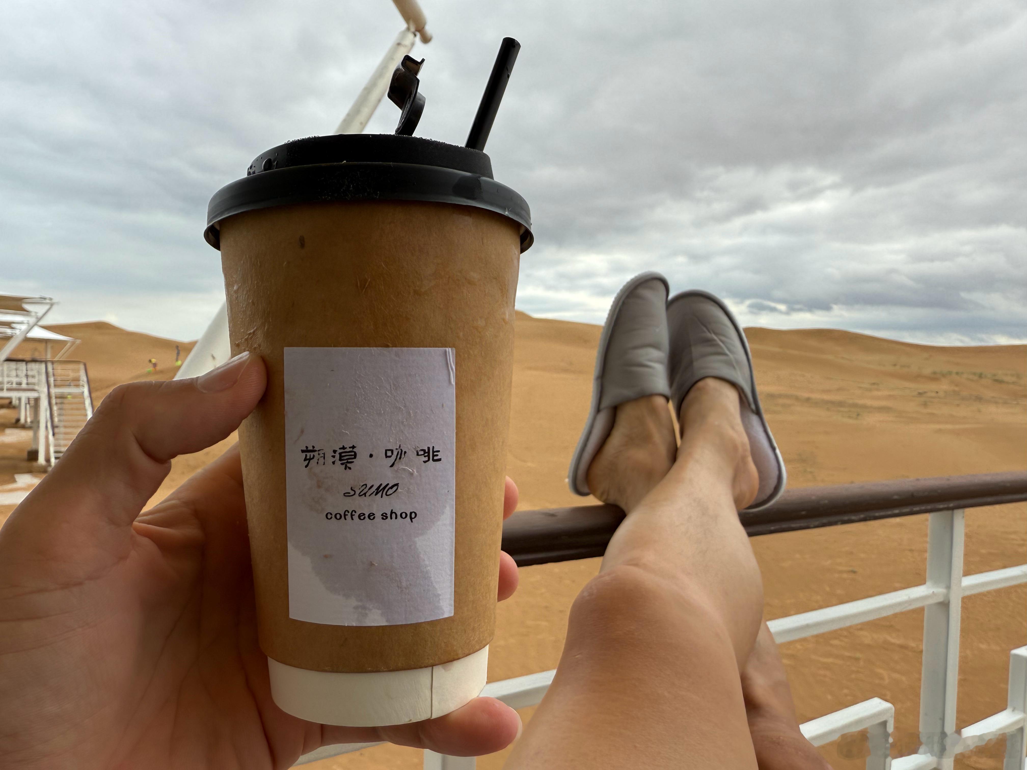 沙漠的第一杯奶茶  ​​​