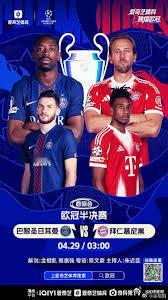 欧冠：巴黎圣曼vs拜仁核心结论：平/主胜参考比分：1-1、2-1、1-0巴黎圣日