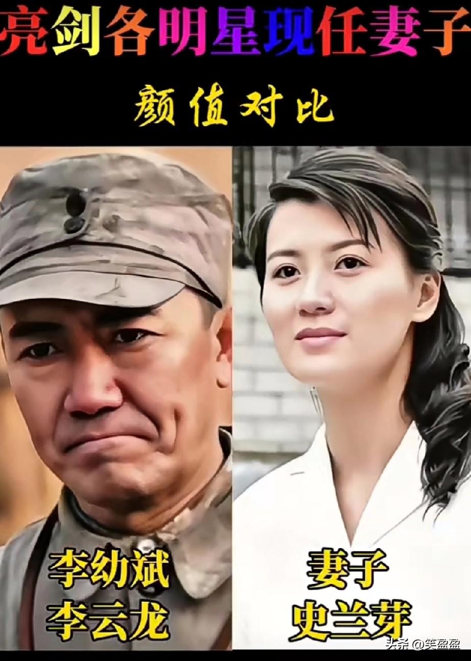 亮剑各明星现任妻子颜值对比，
你觉得哪对最耐看呢？
亮剑这部申影，百看不厌[强]