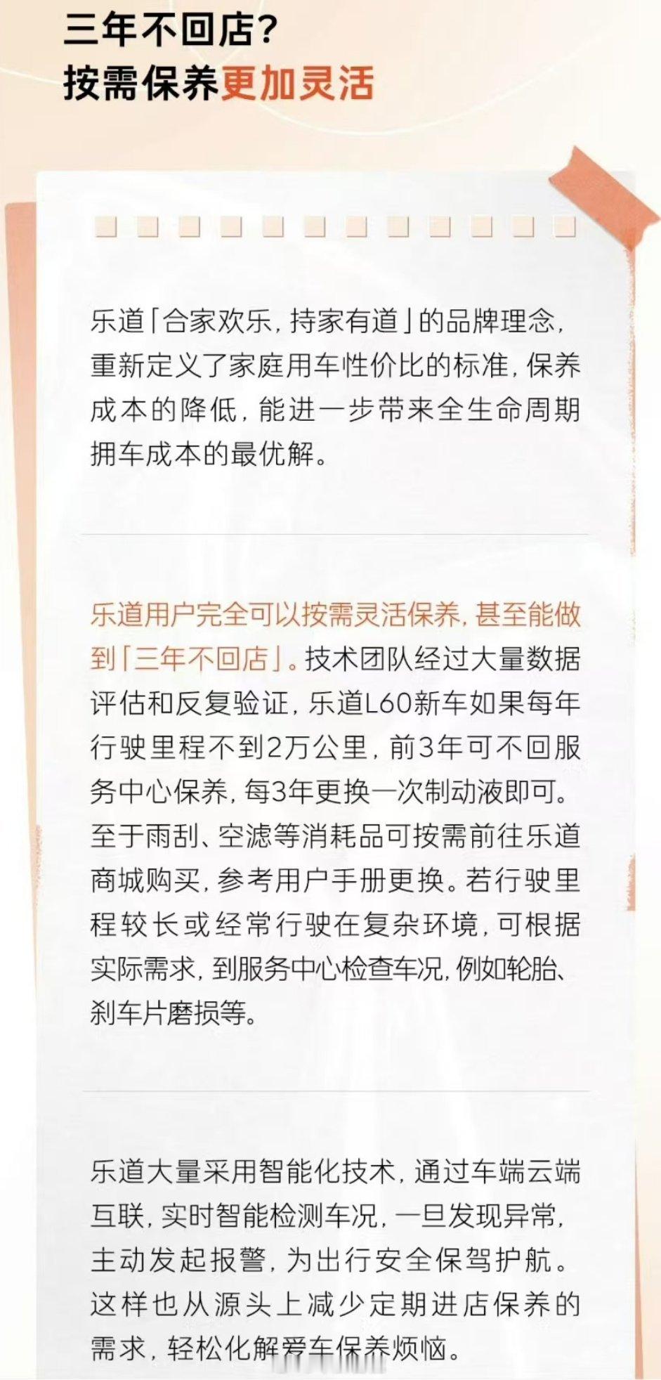 其实这事挺好的～我自己手头的三台车，每年一到保养的时候就头大，虽然纯电的保养非常