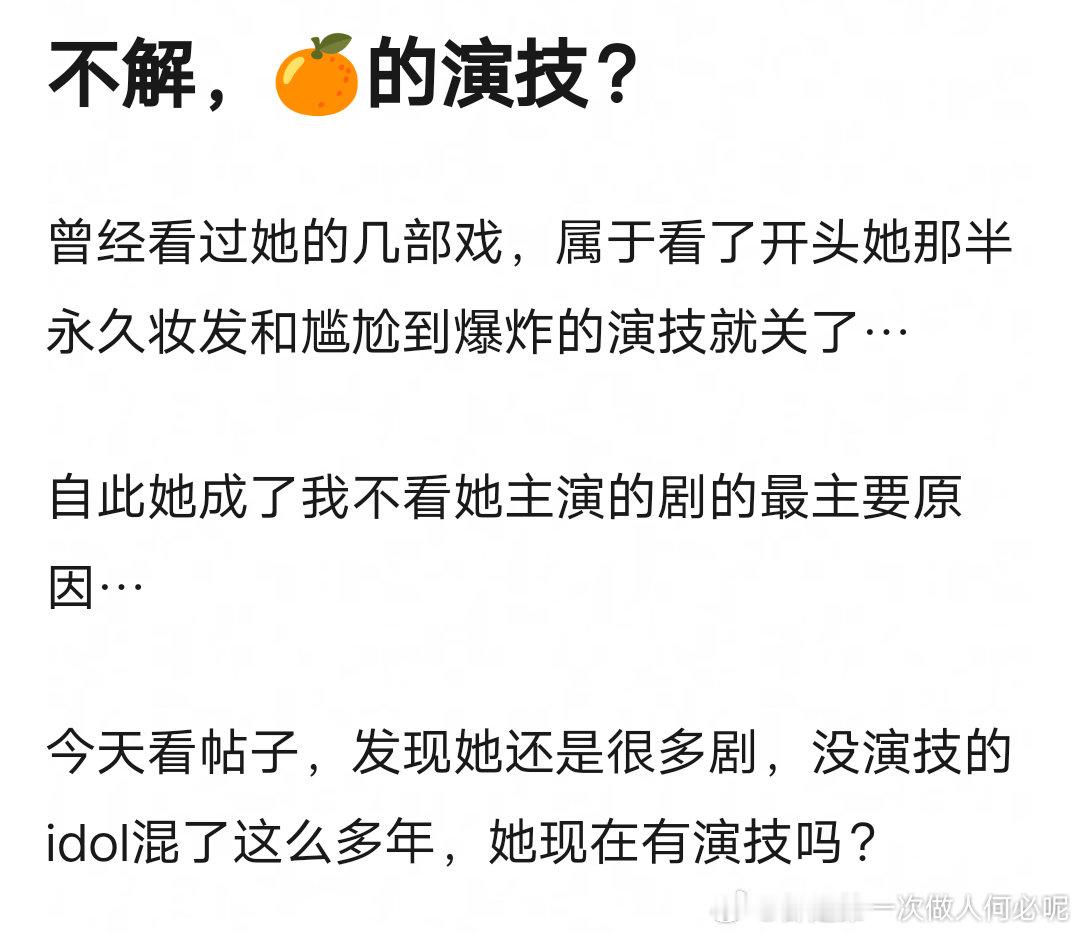 李涛:鞠婧祎有演技吗？路人对她的印象就是美妆博主 早年芸汐传不错，后来演技模式化