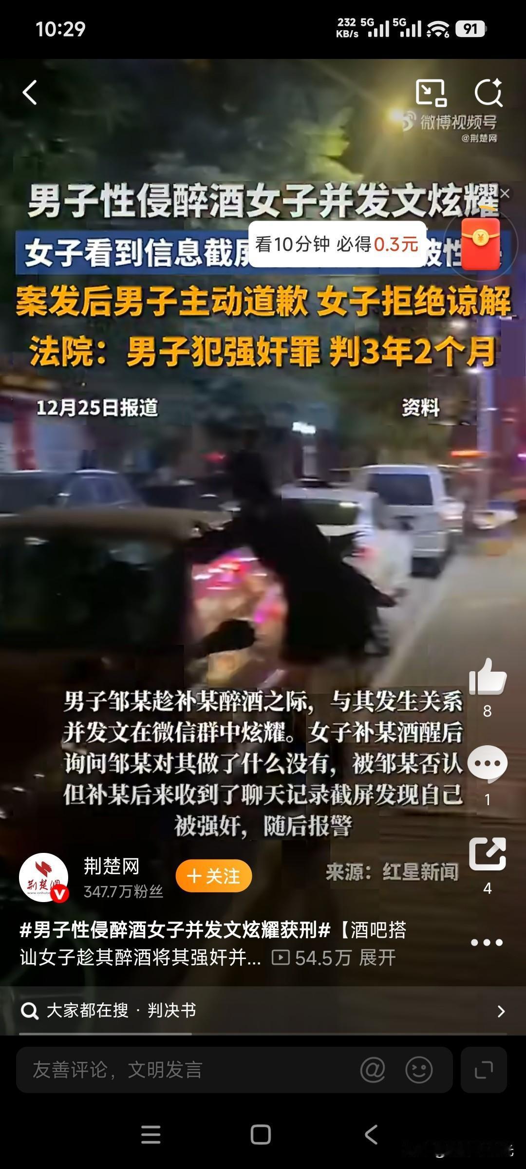 家人群里的愤怒与困惑：他的“炫耀”比犯罪更让我们心惊

昨晚家庭聚餐时，表妹把那
