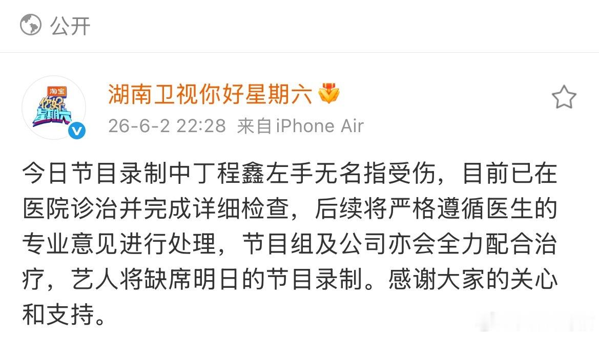 丁程鑫受伤丁程鑫素来敬业，小伤从不会中断录制，中途迫不得已离场足以证实伤势严重。